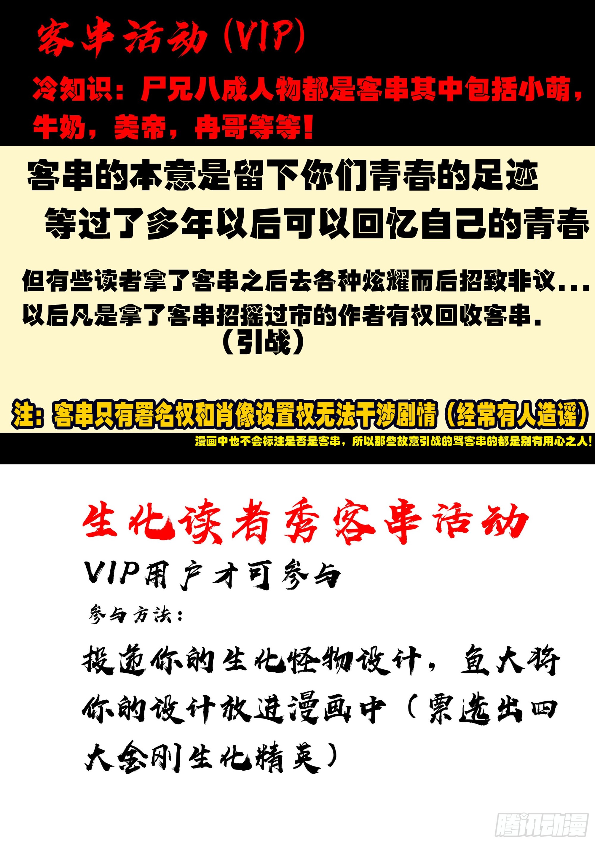 第422集-第434话