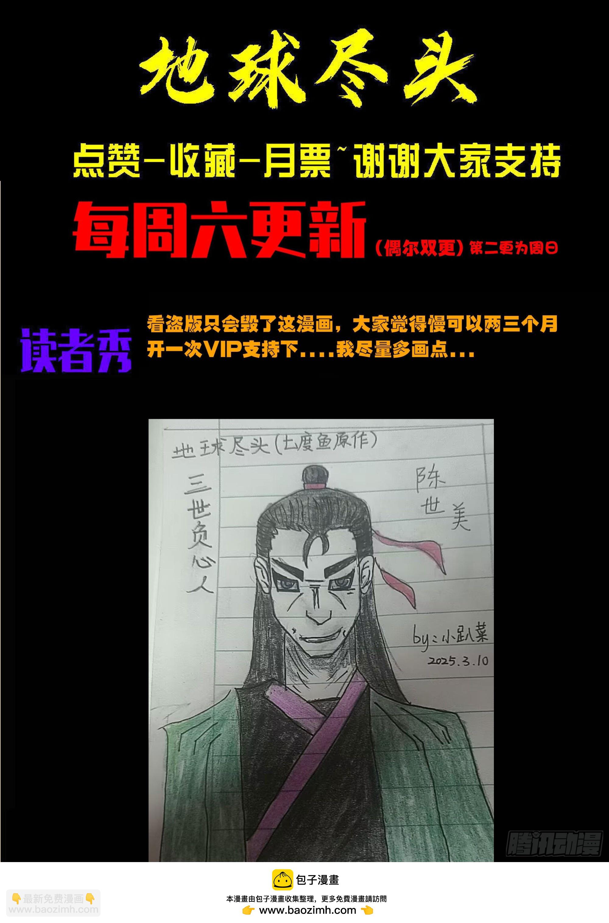 第422集-第434话