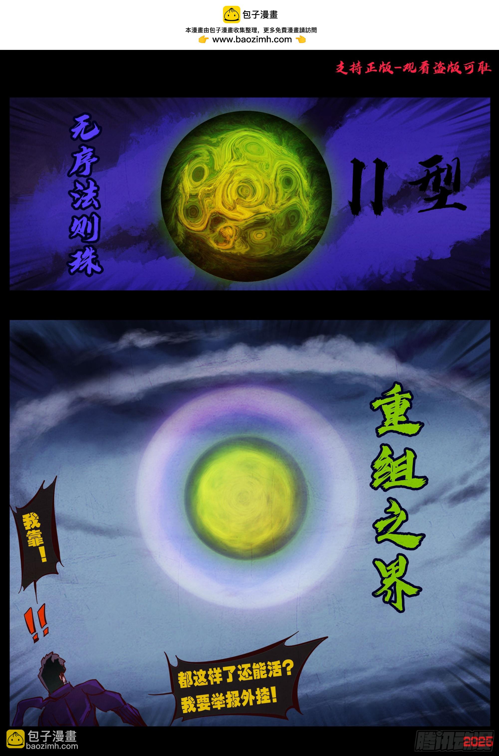 第422集-第434话