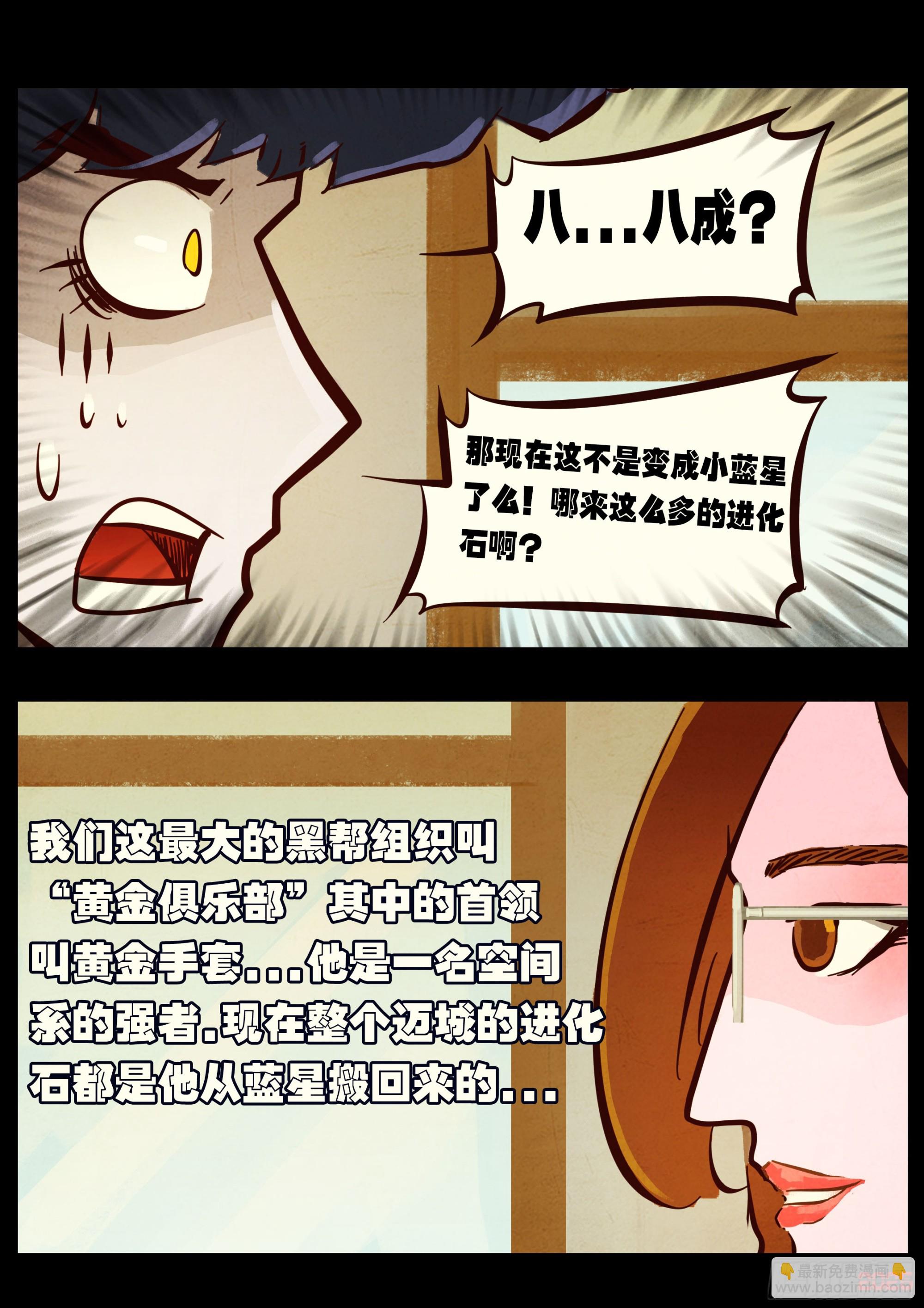 第424集-第436话