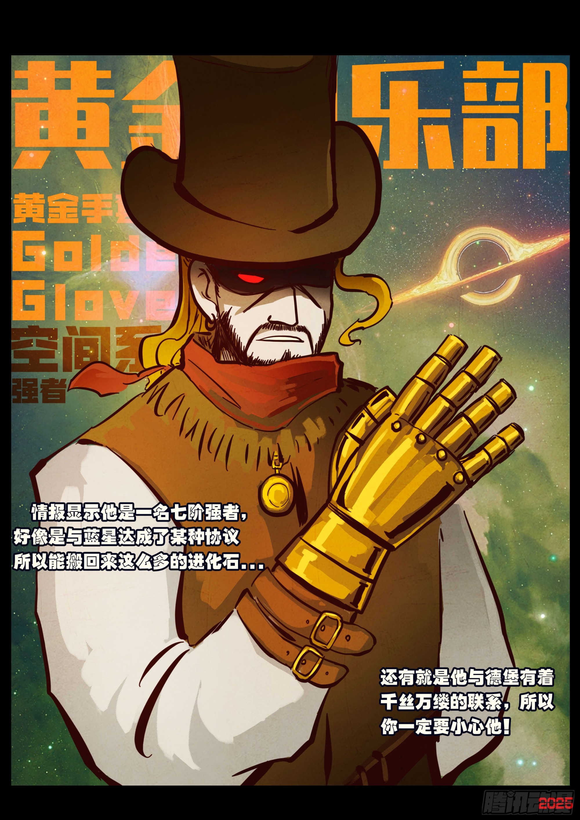 第424集-第436话