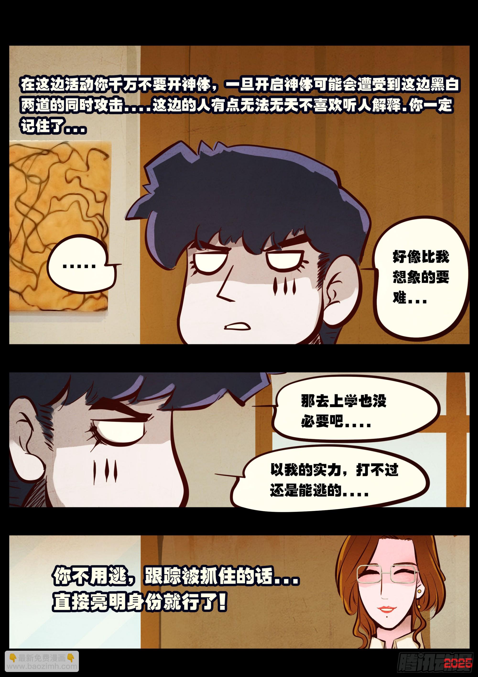 第424集-第436话