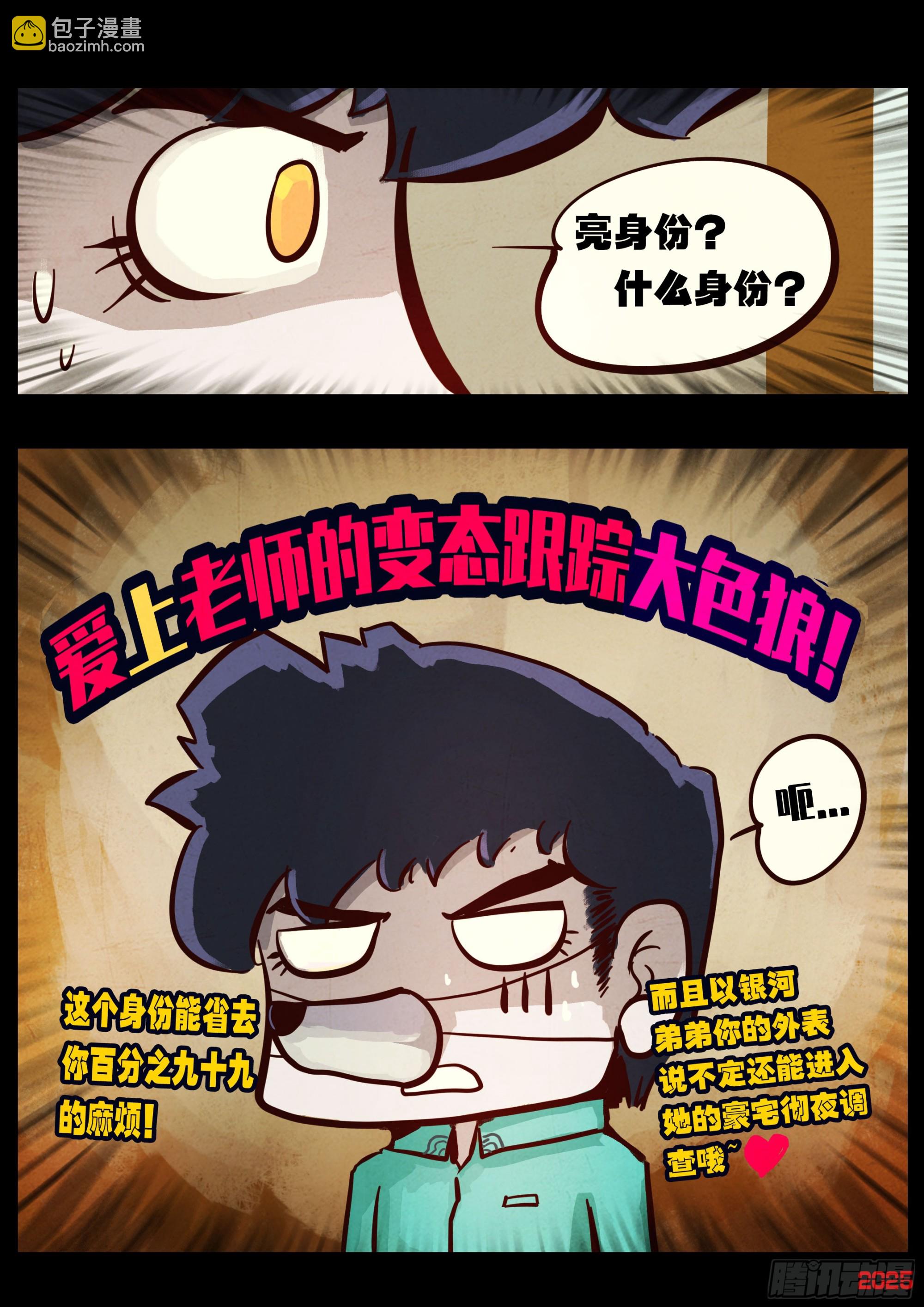 第424集-第436话