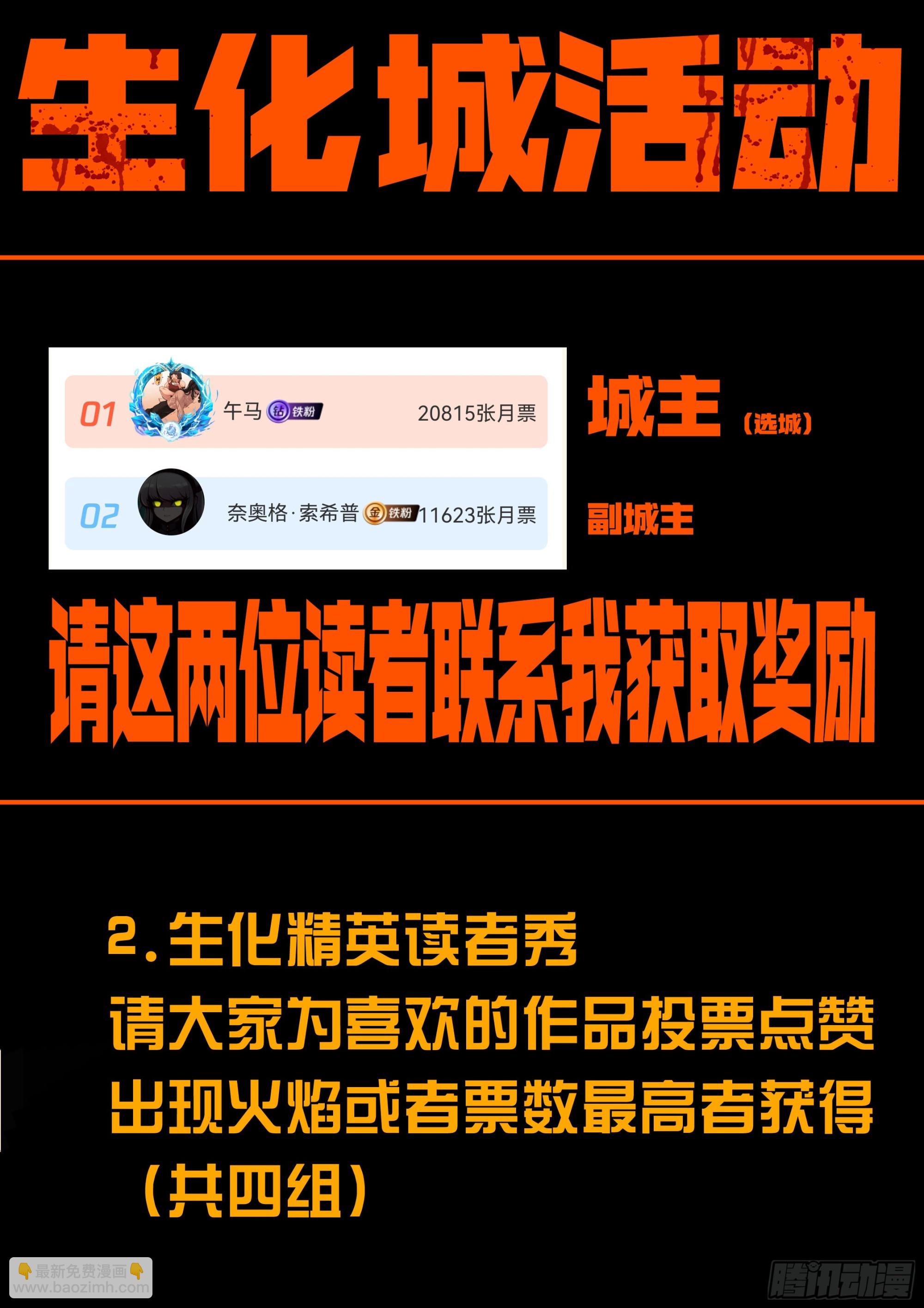 第424集-第436话