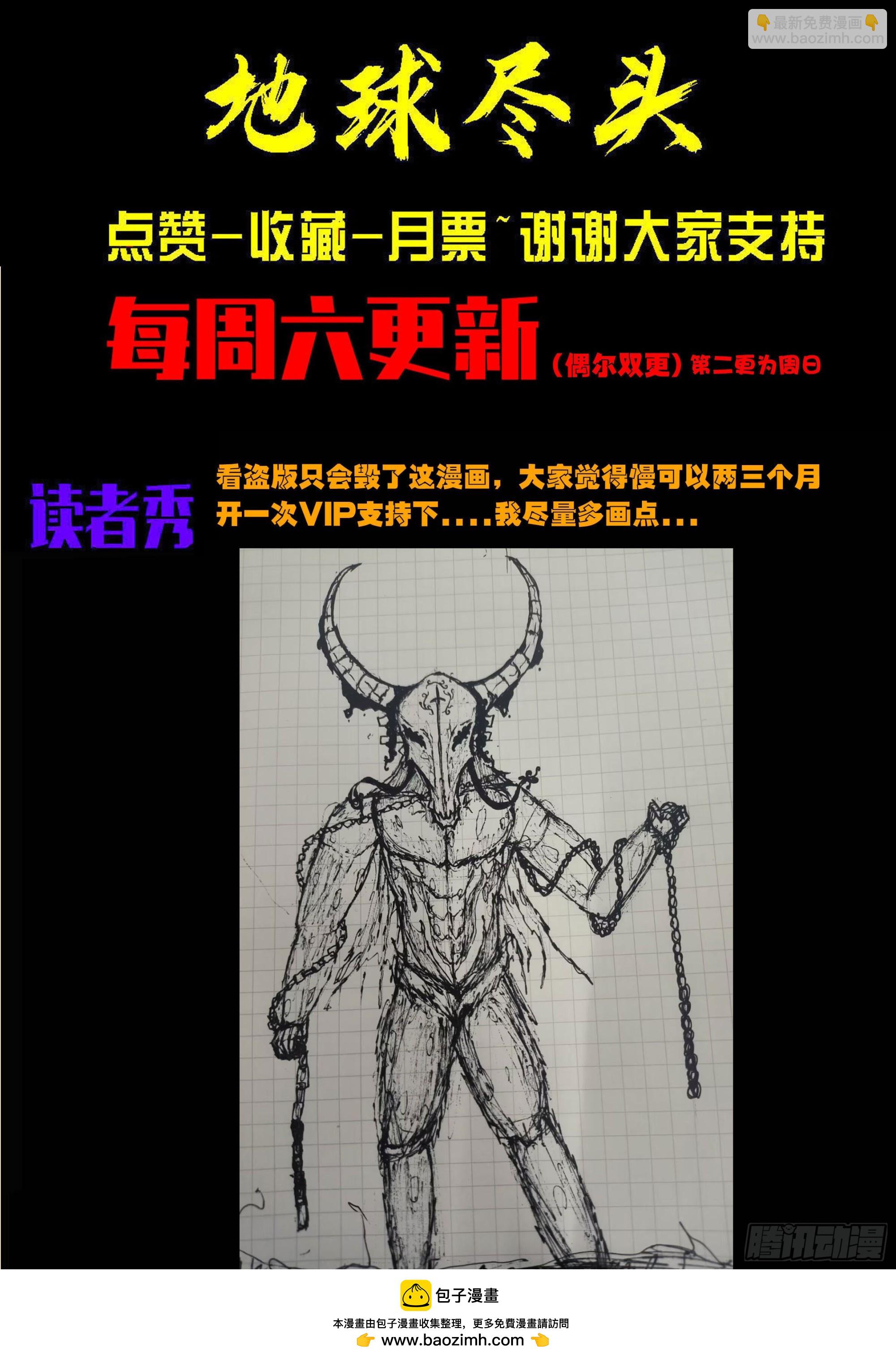 第424集-第436话
