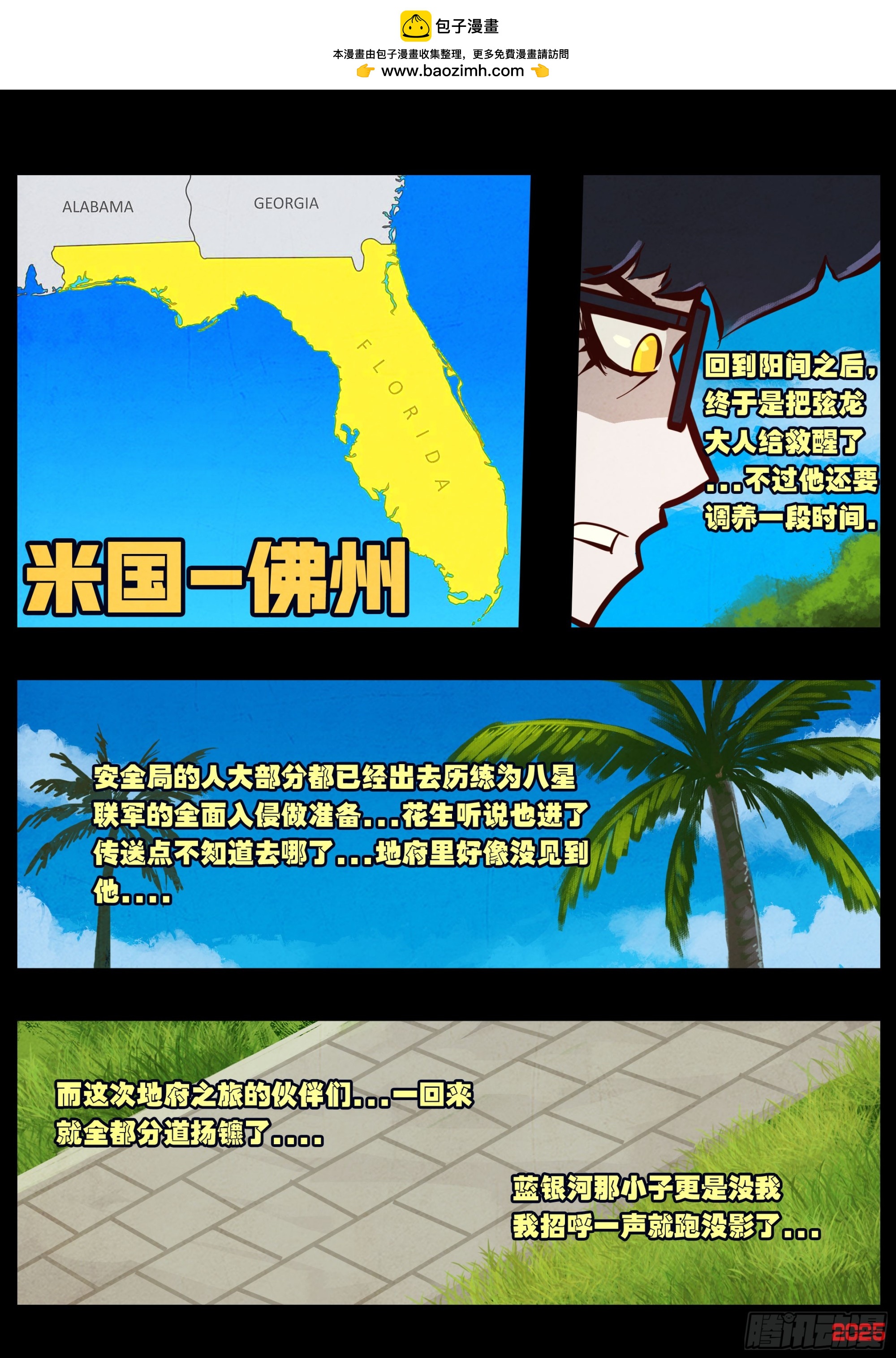 第424集-第436话