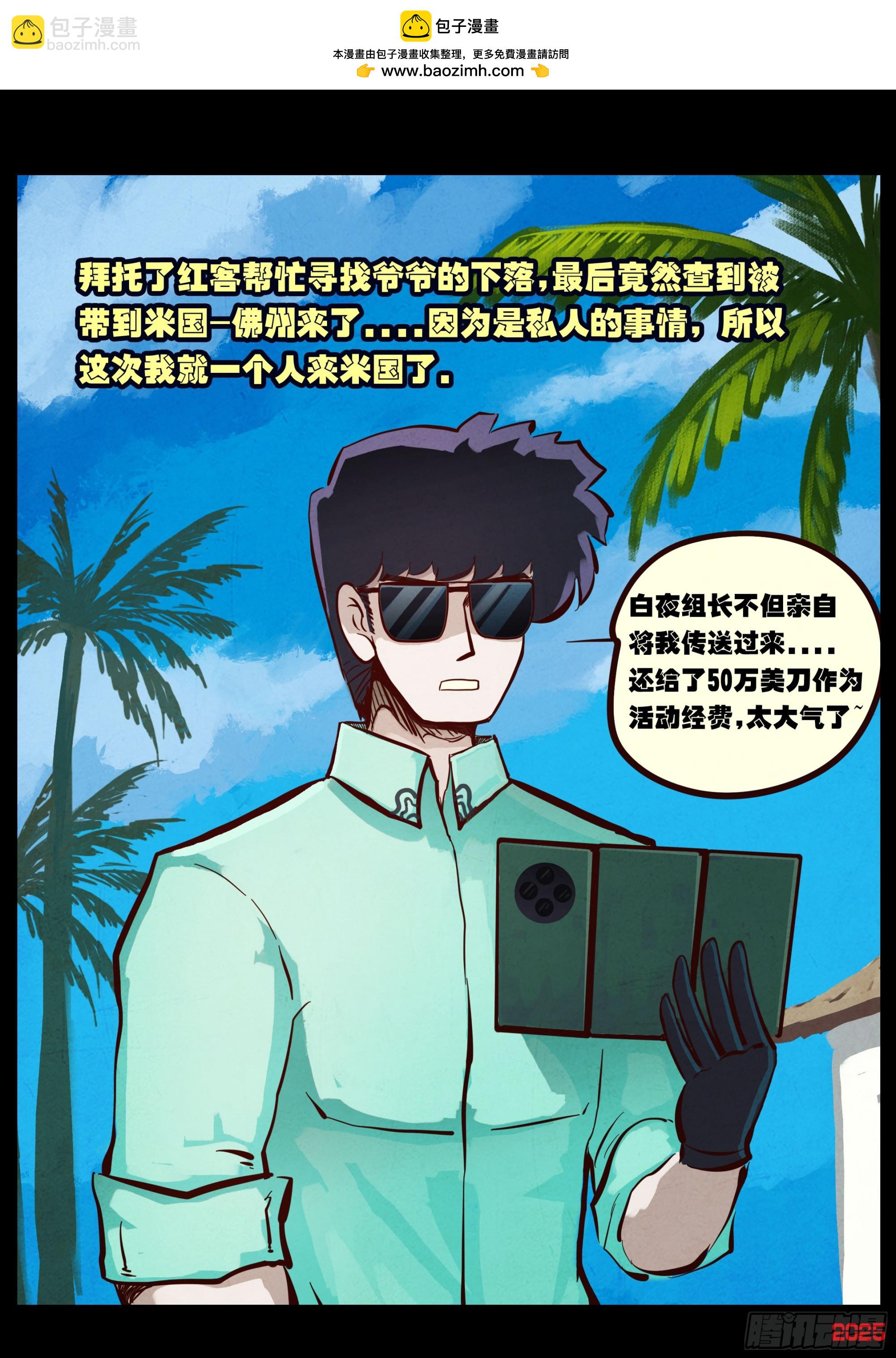 第424集-第436话