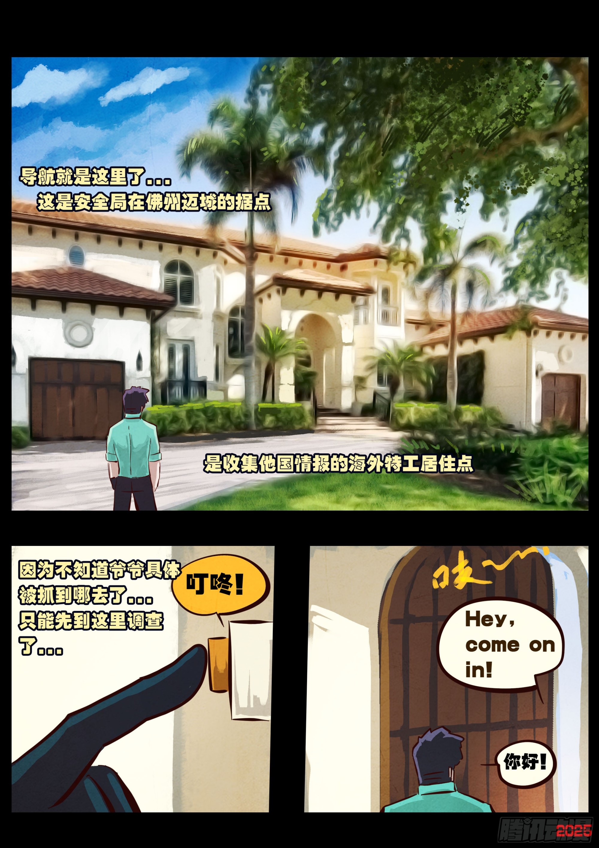 第424集-第436话
