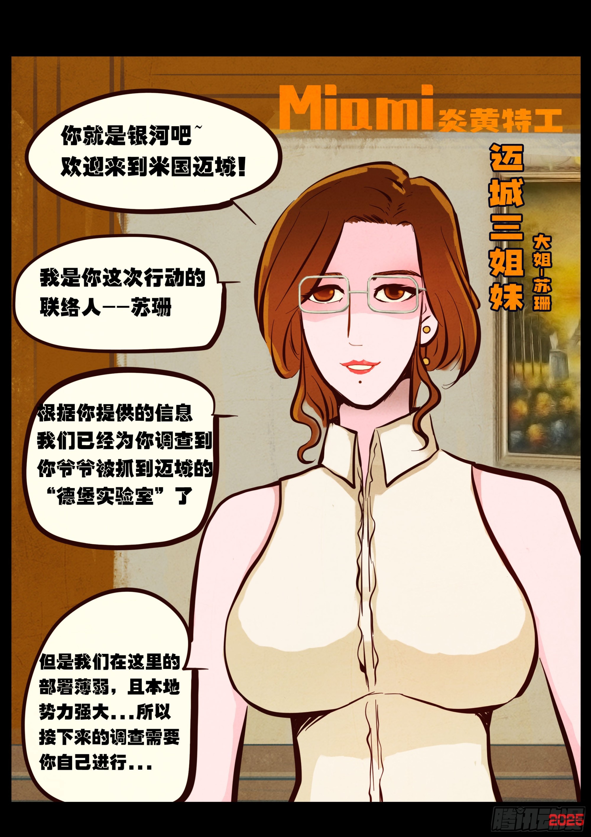 第424集-第436话