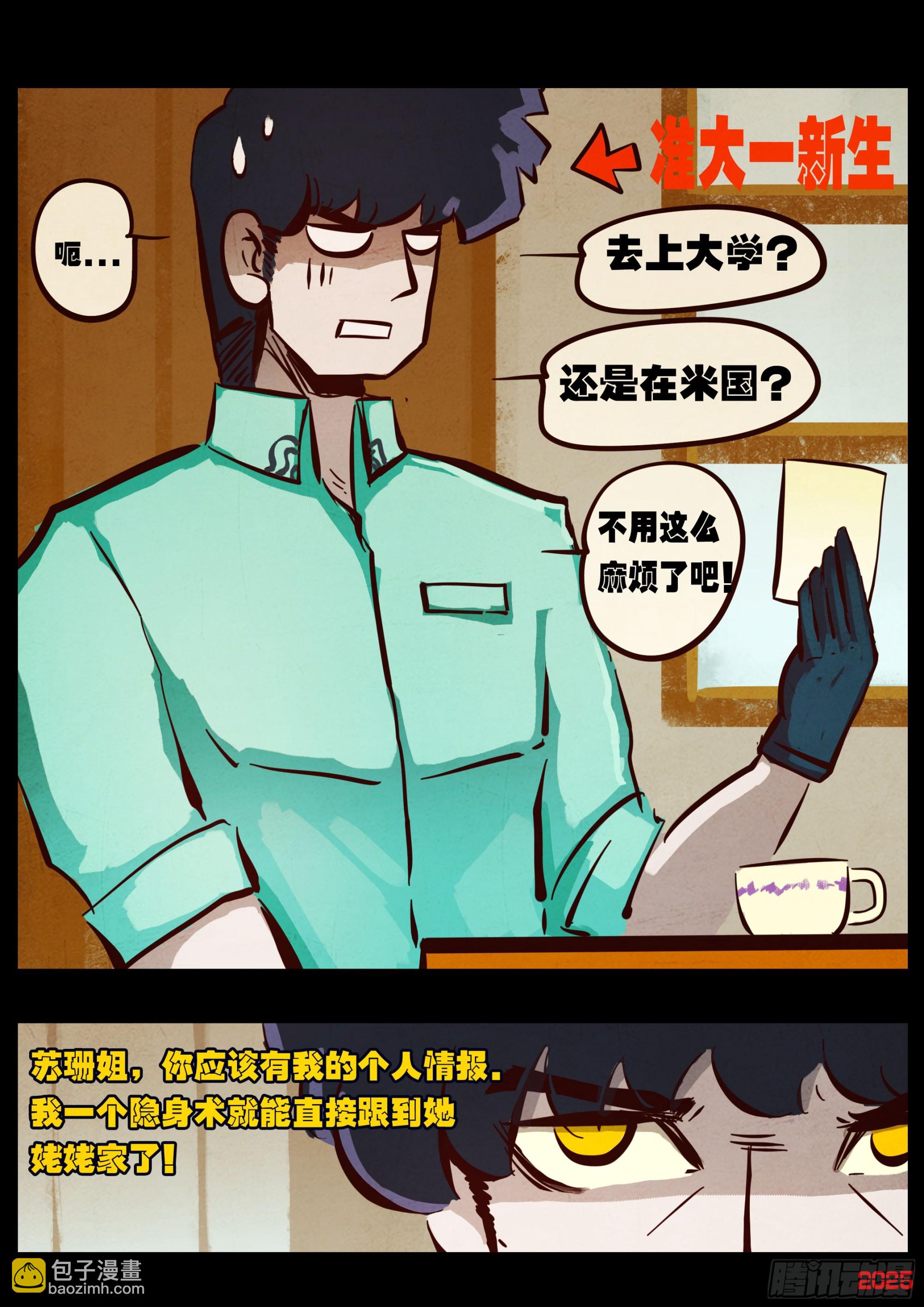 第424集-第436话