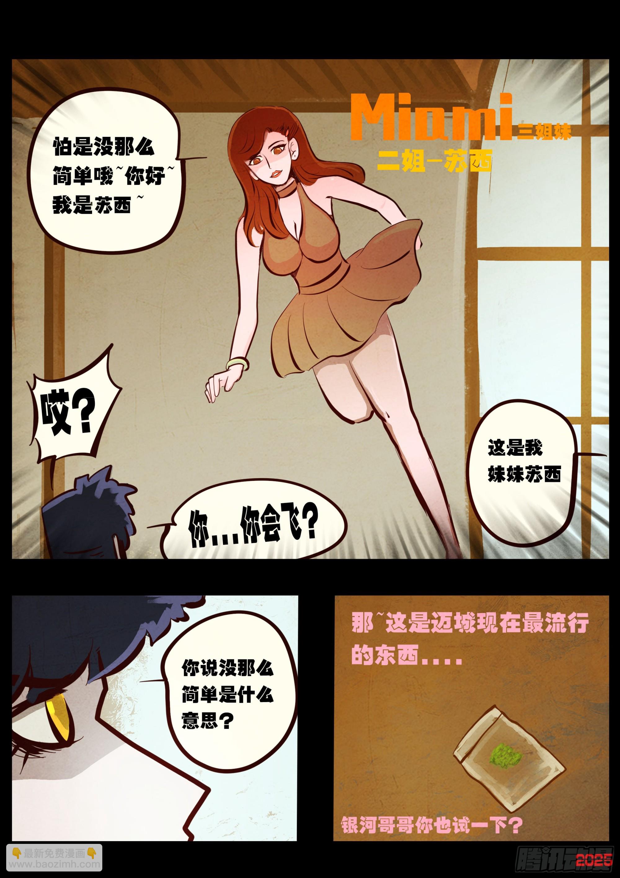 第424集-第436话