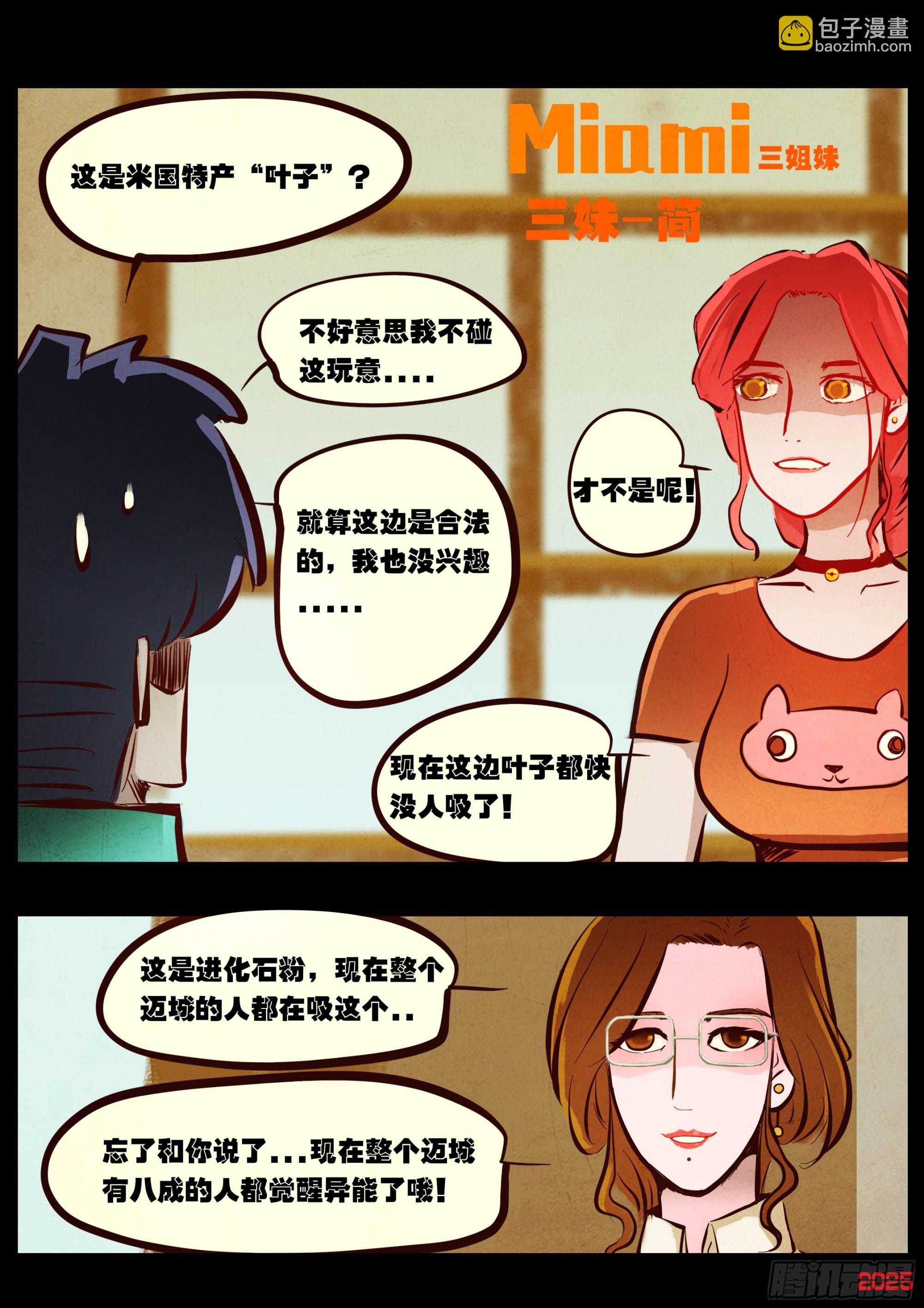 第424集-第436话
