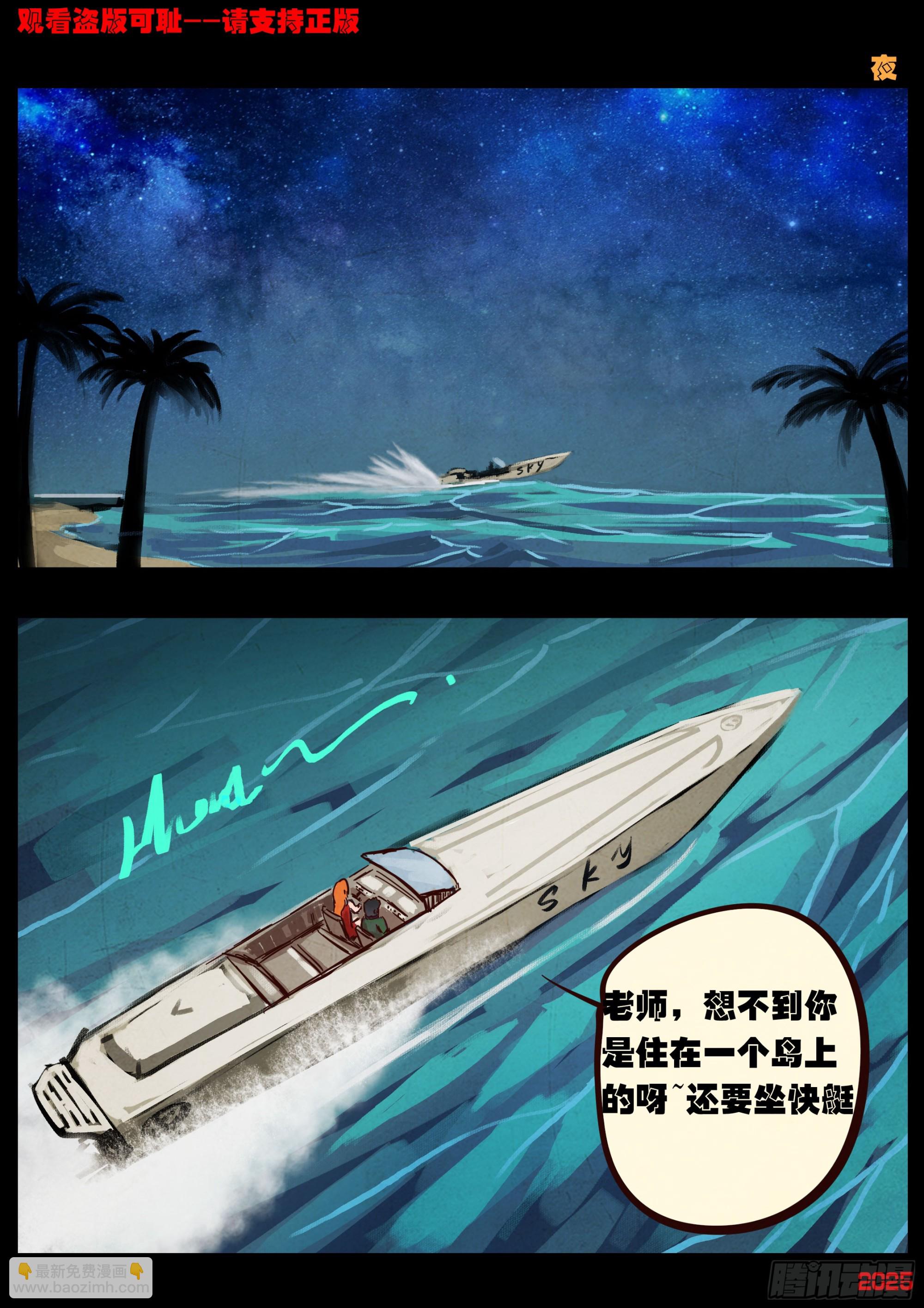 第426集-第438话