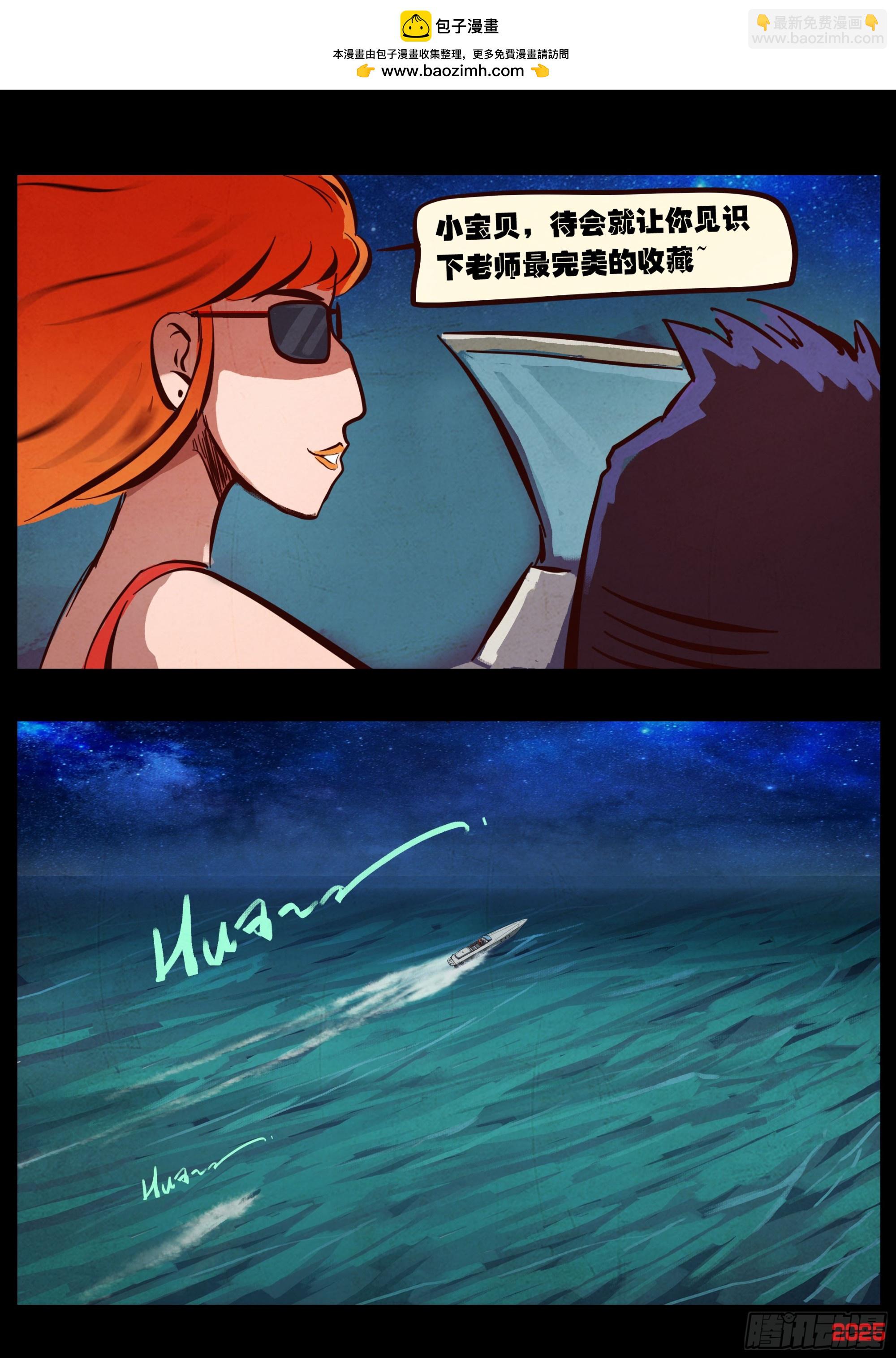 第426集-第438话