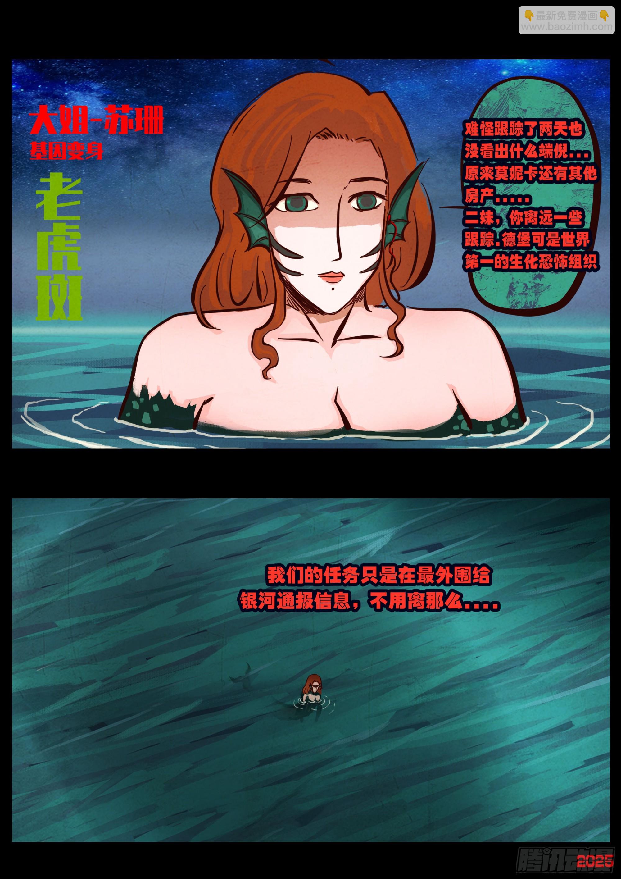 第426集-第438话