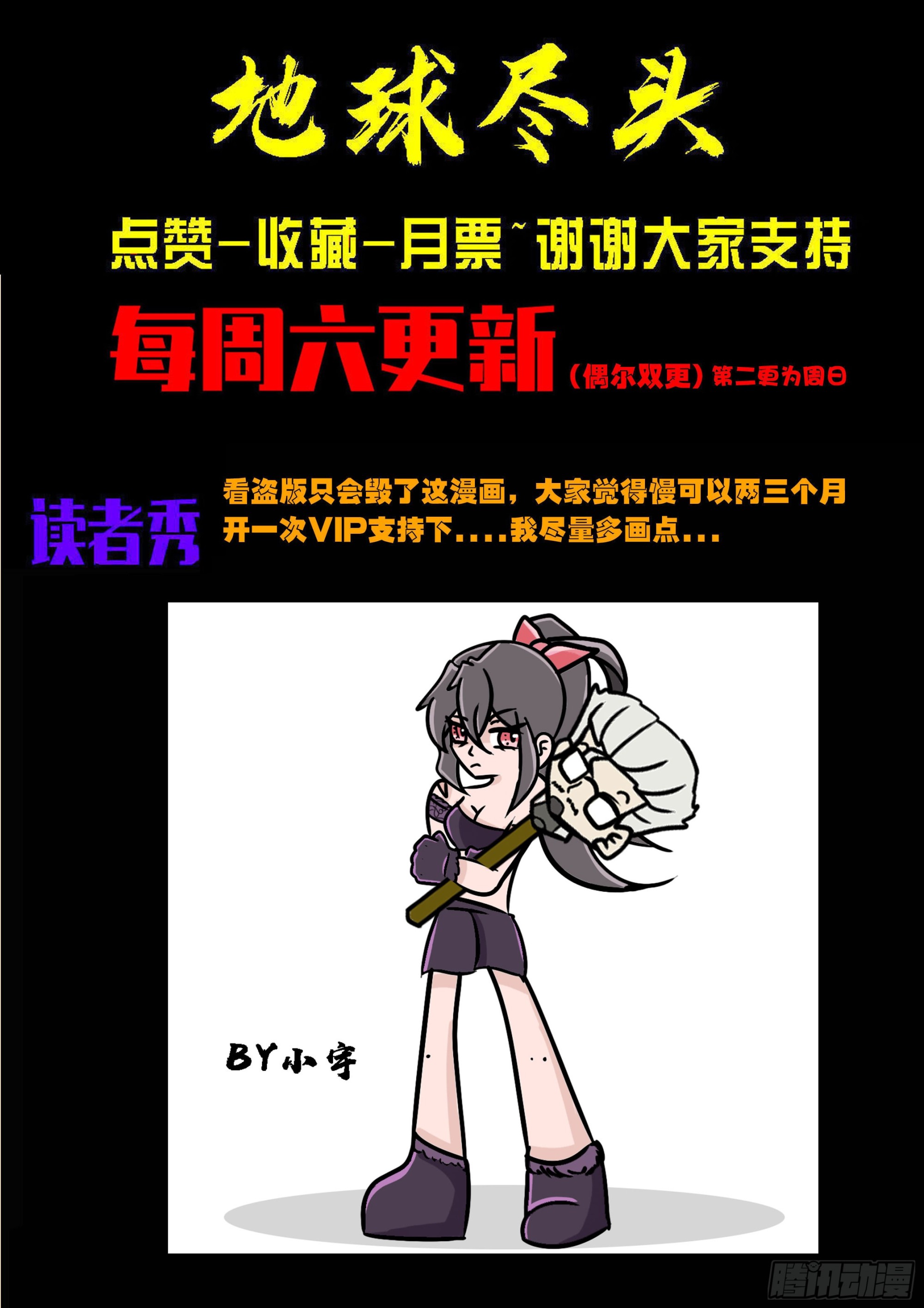 第426集-第438话