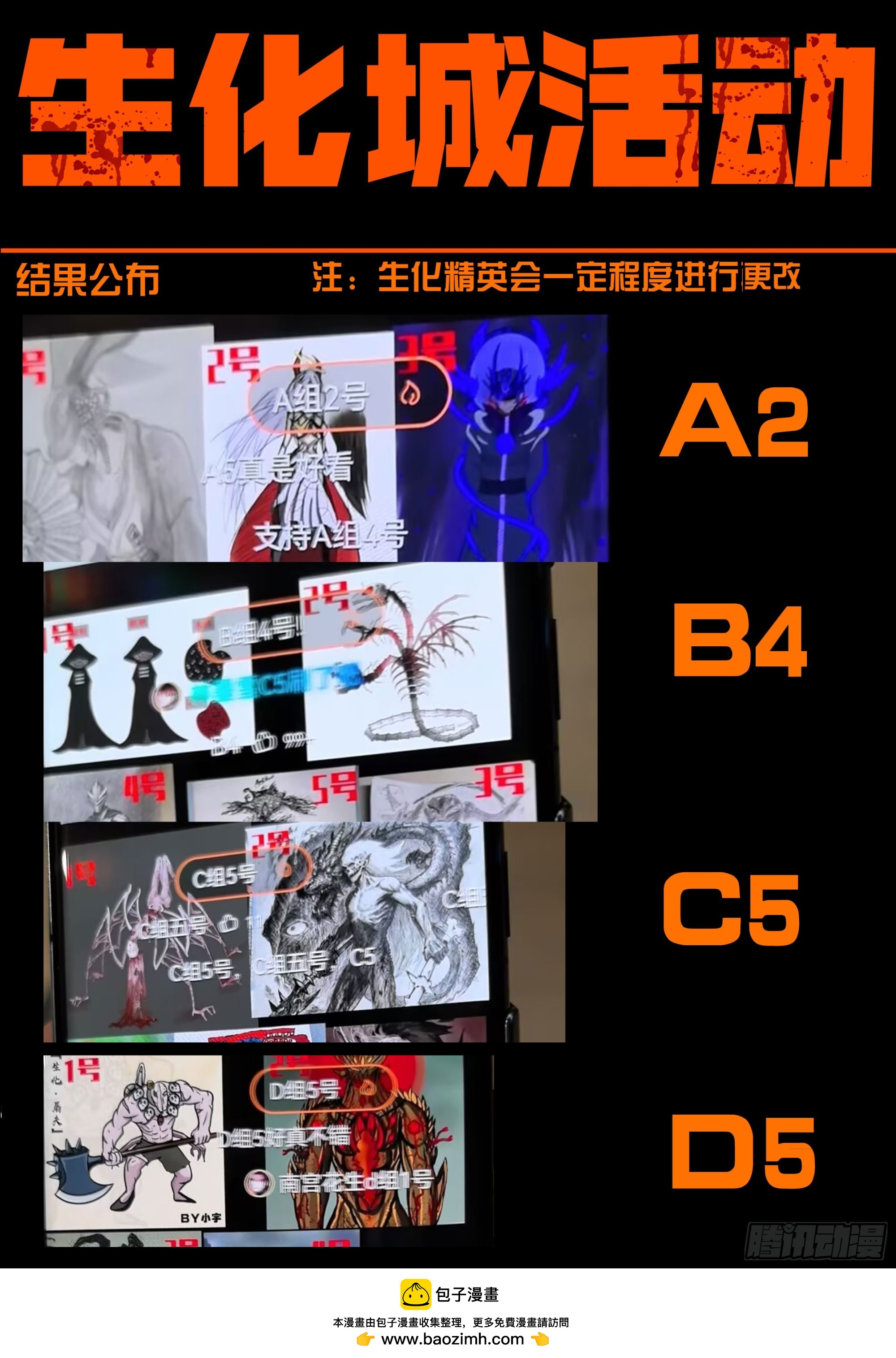 第426集-第438话
