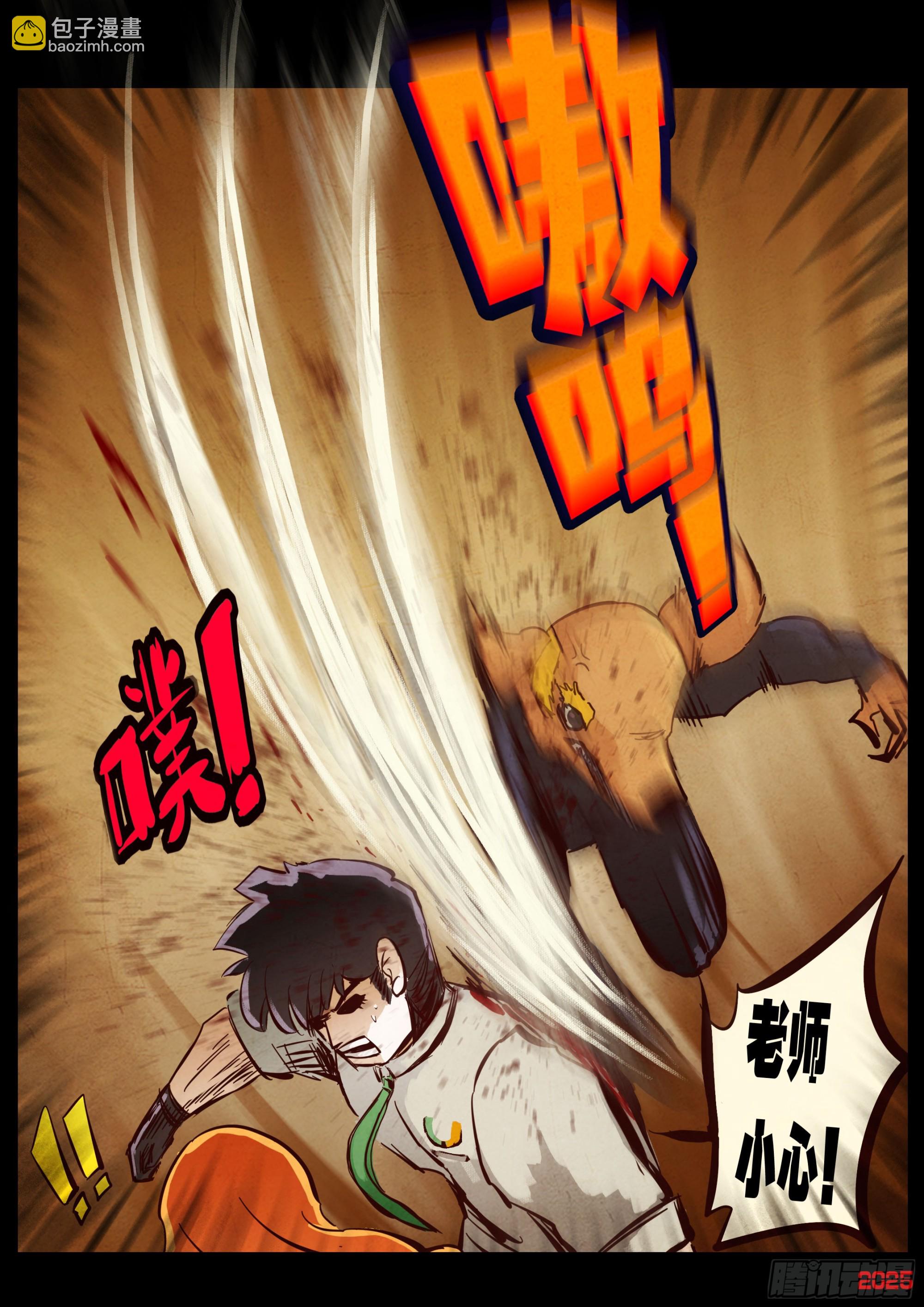 第426集-第438话