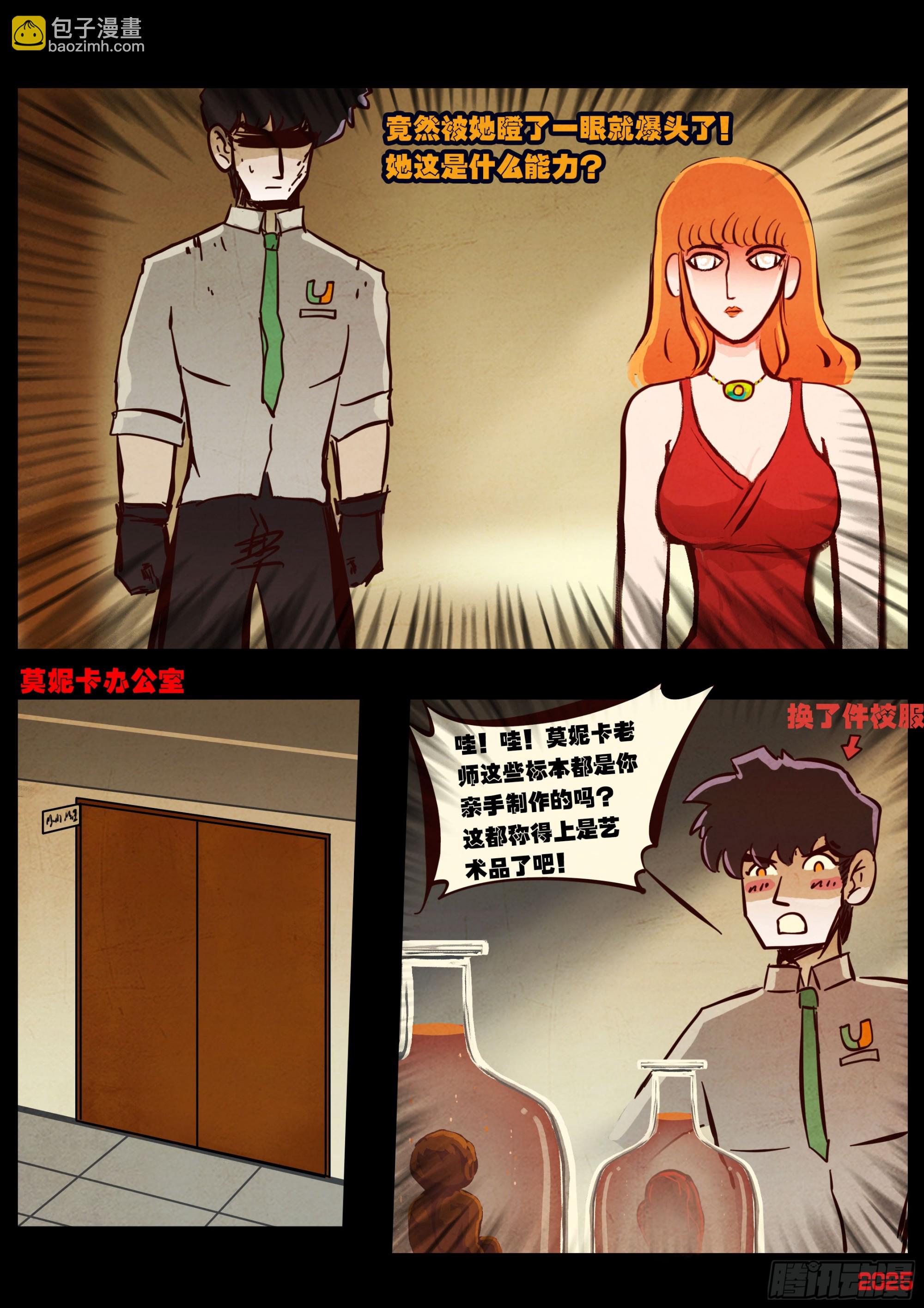 第426集-第438话