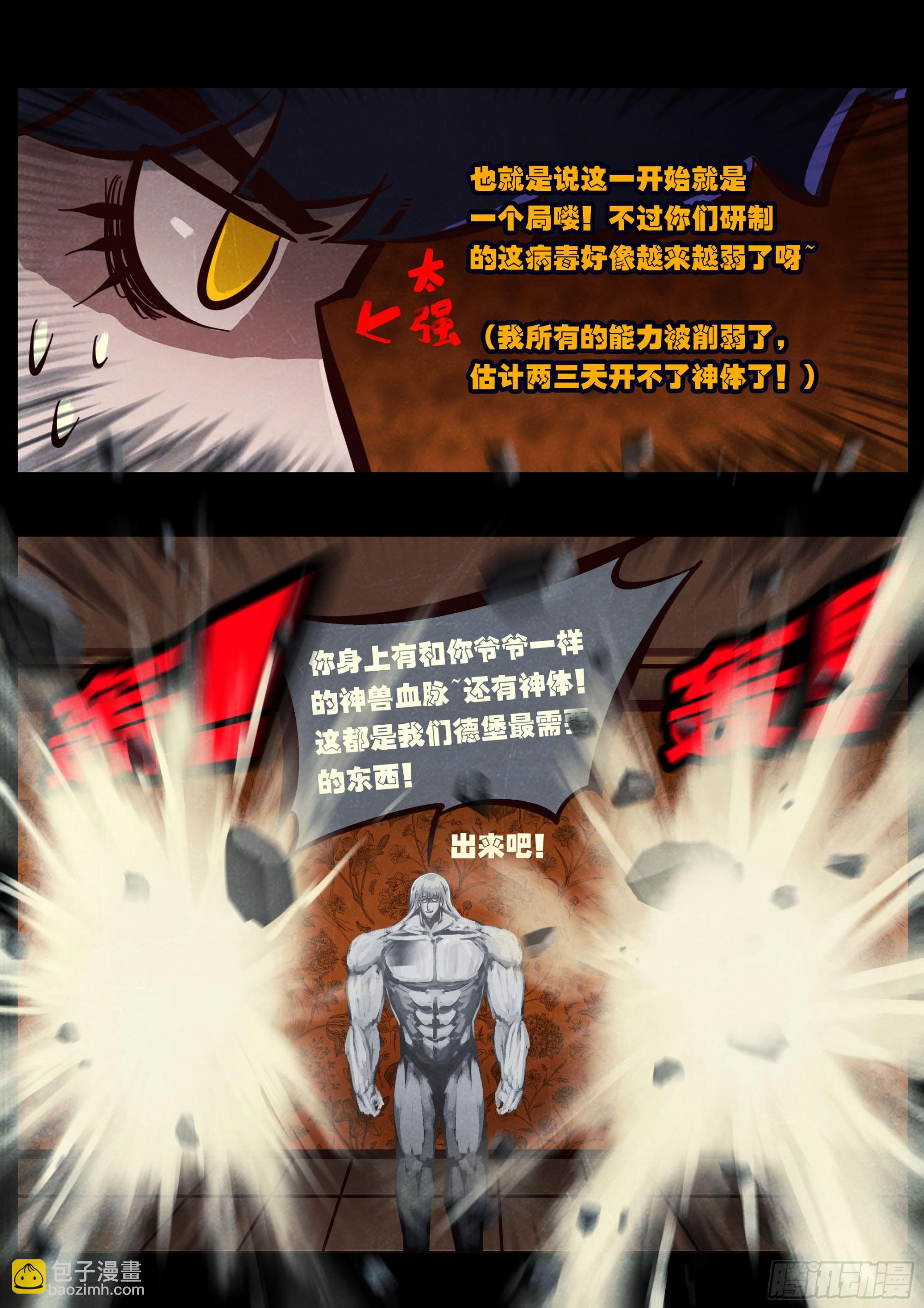 第428集-第440话