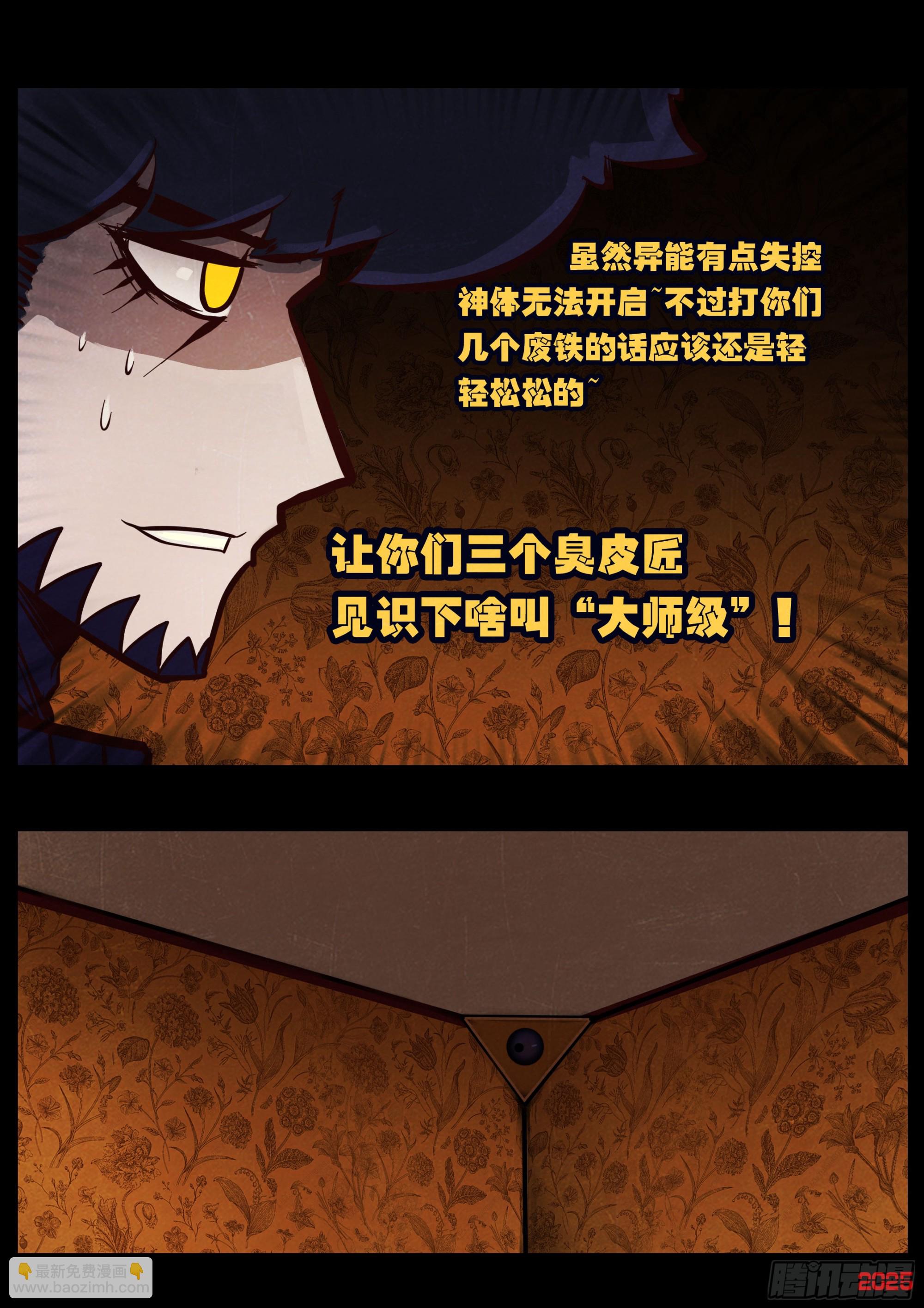 第428集-第440话