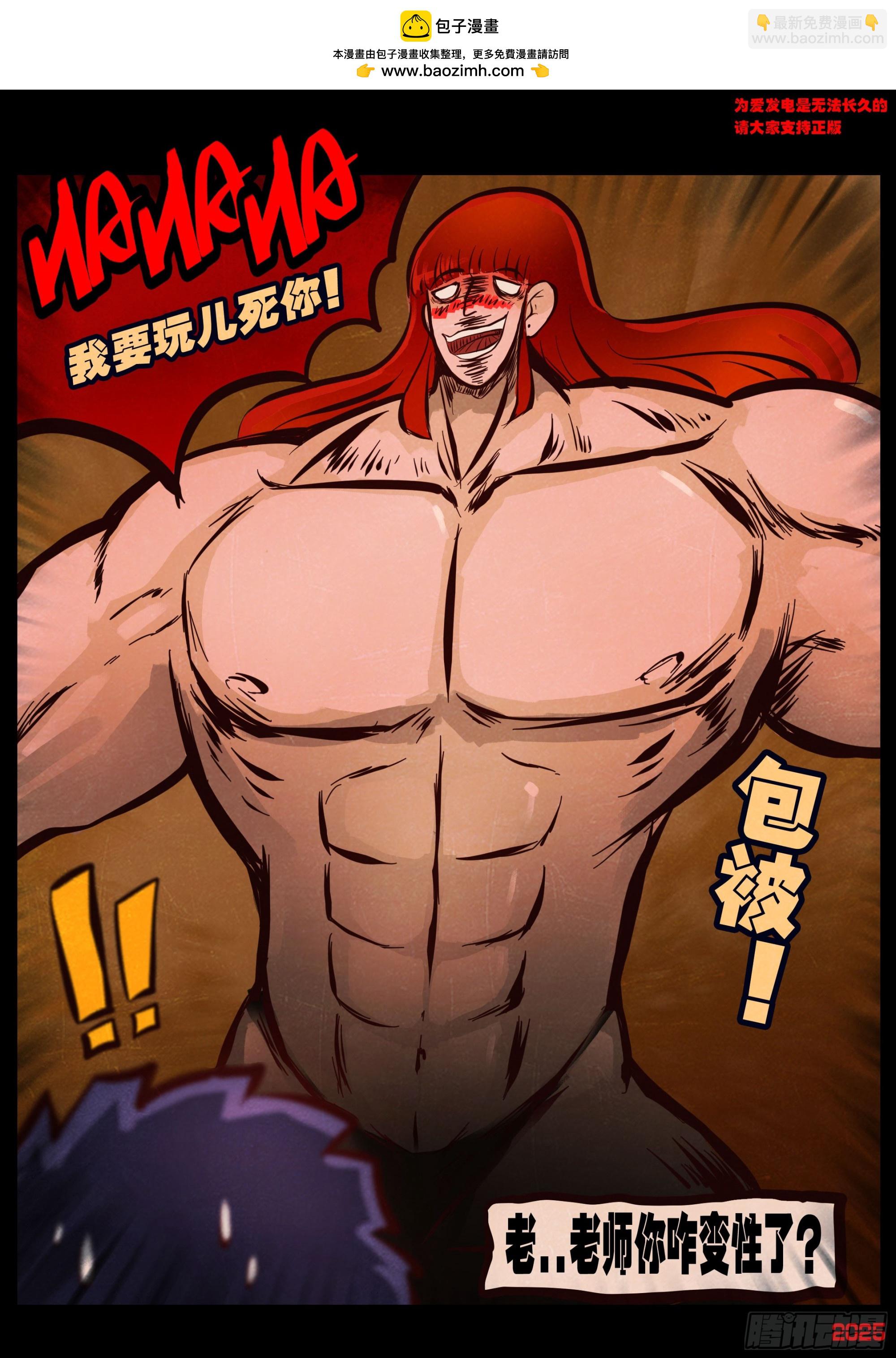 第428集-第440话