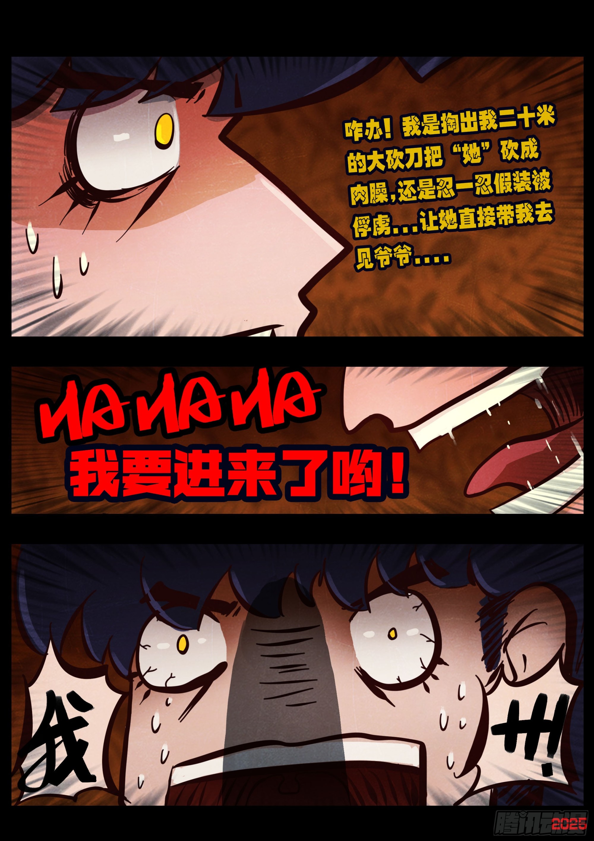 第428集-第440话