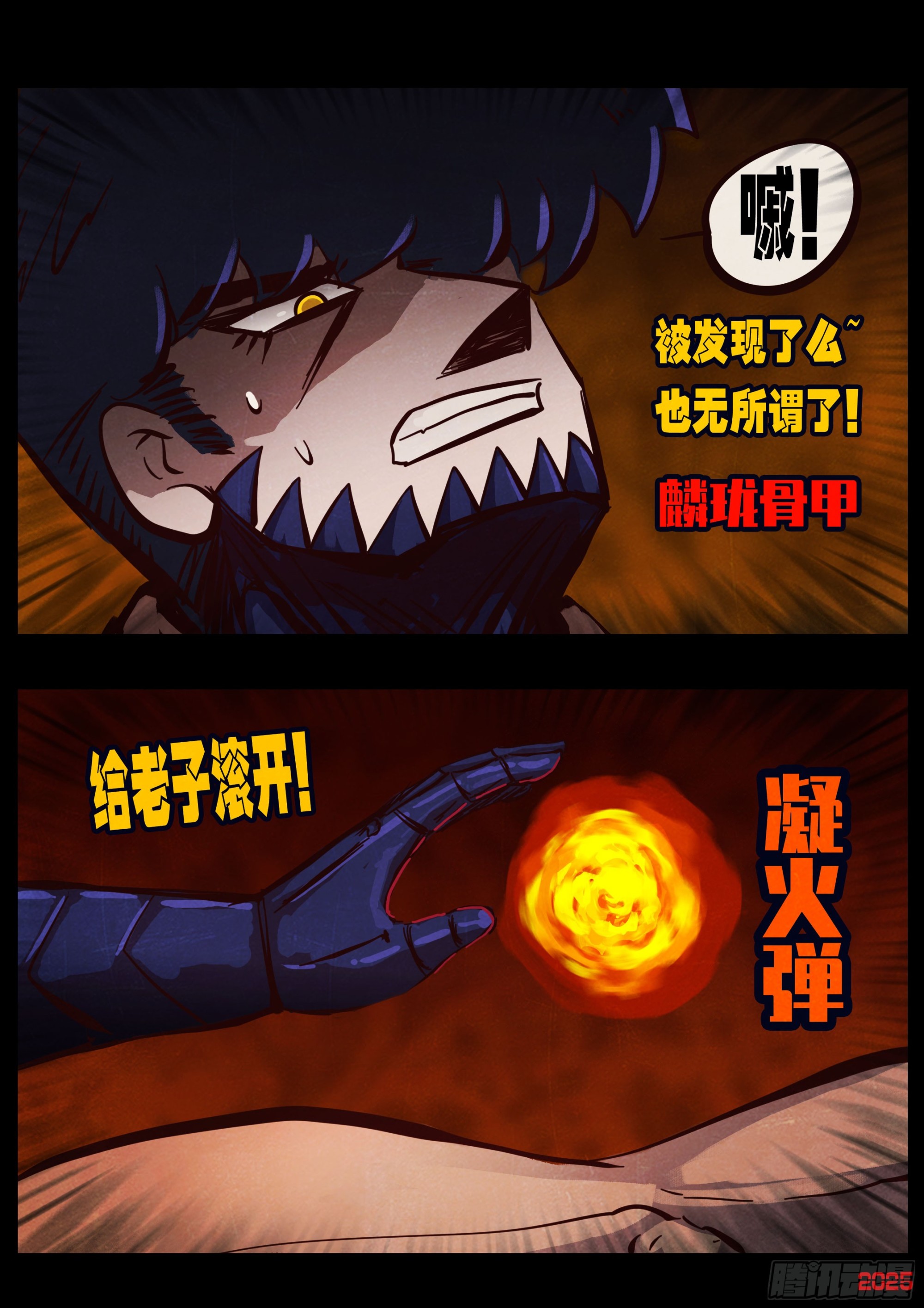 第428集-第440话