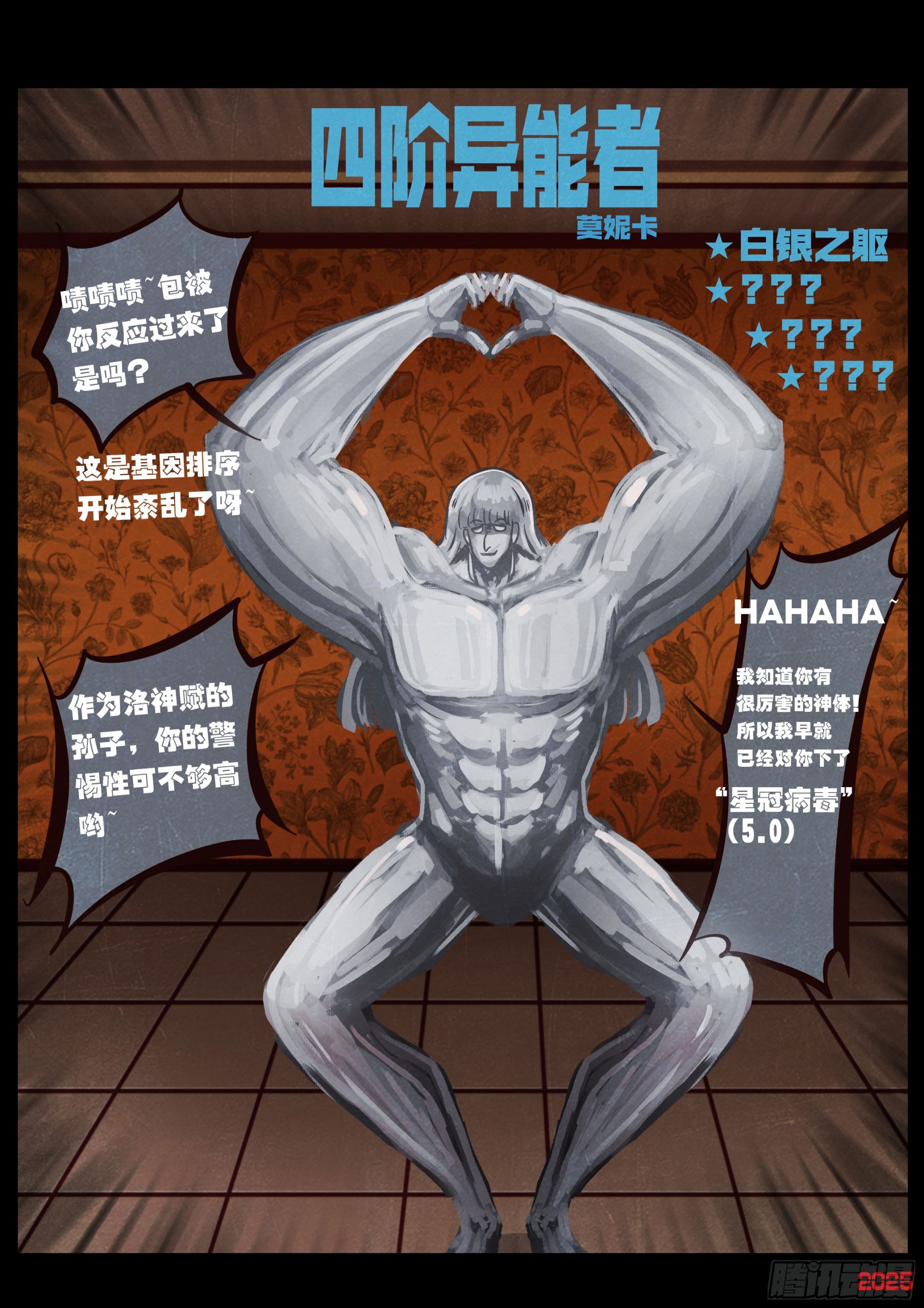 第428集-第440话