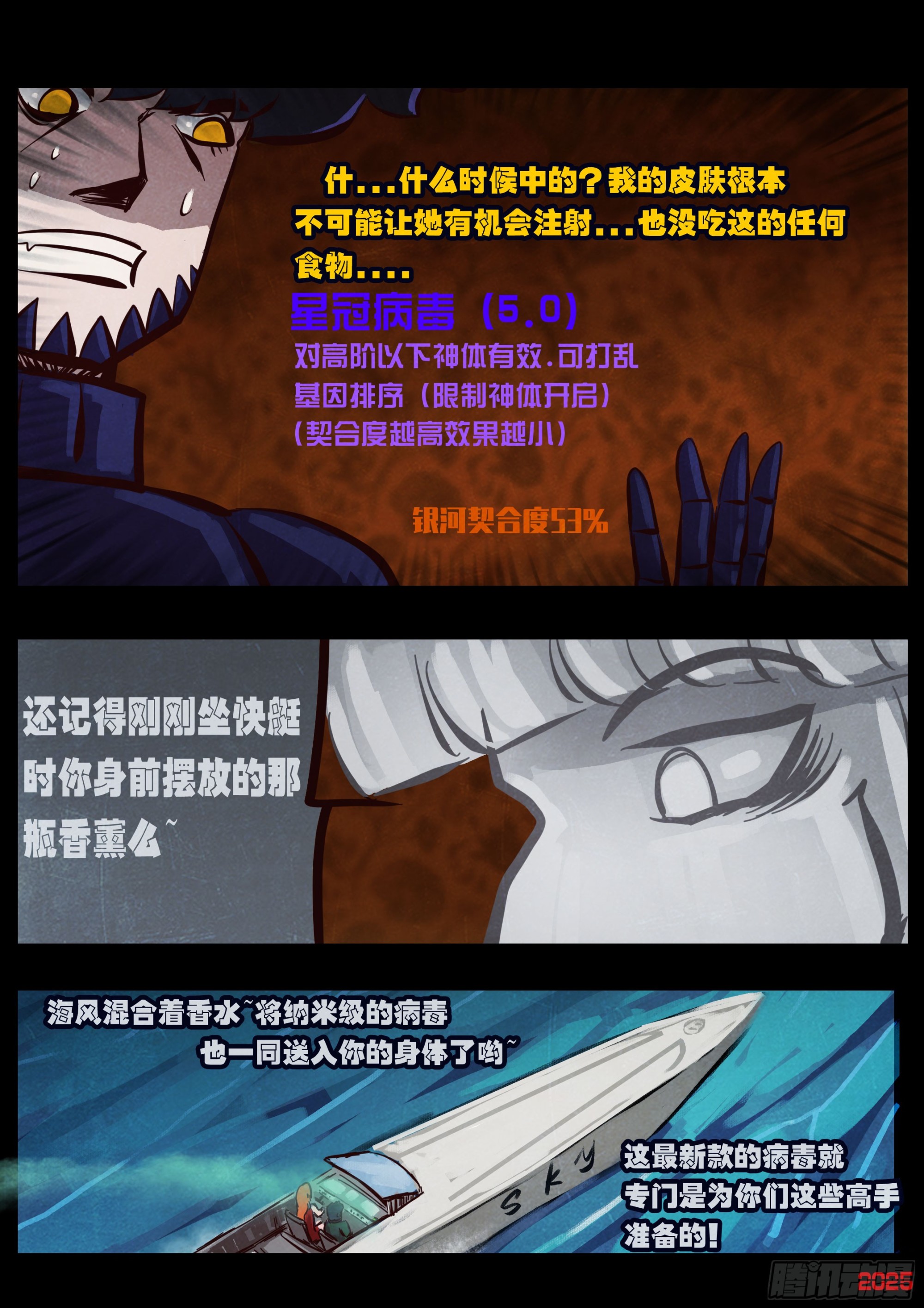 第428集-第440话