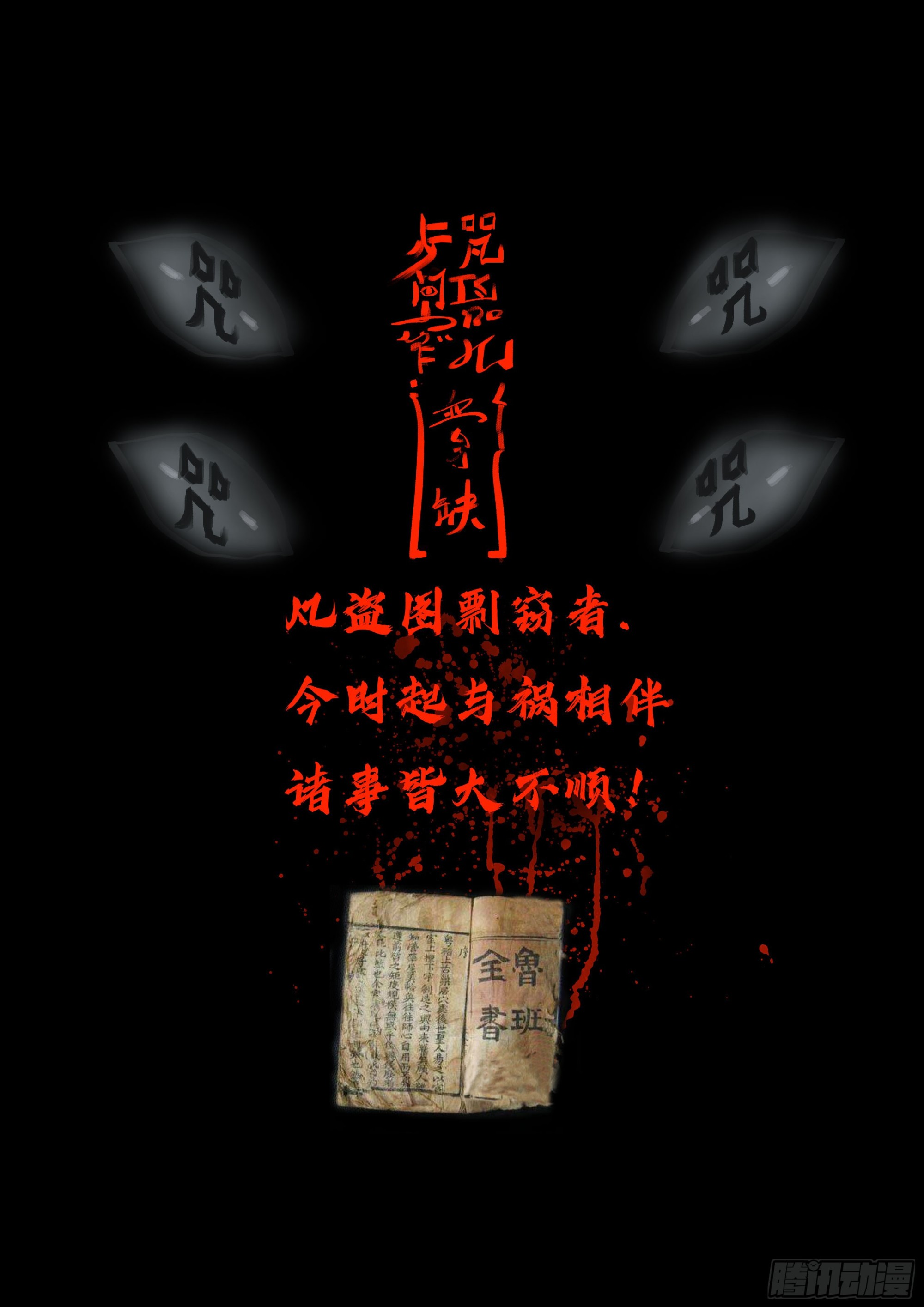 第430集-第442话