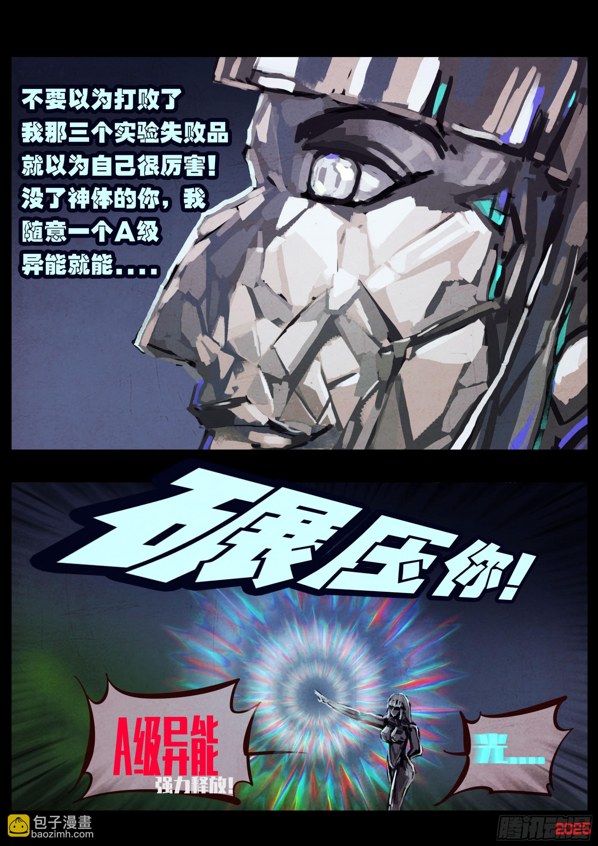 第430集-第442话