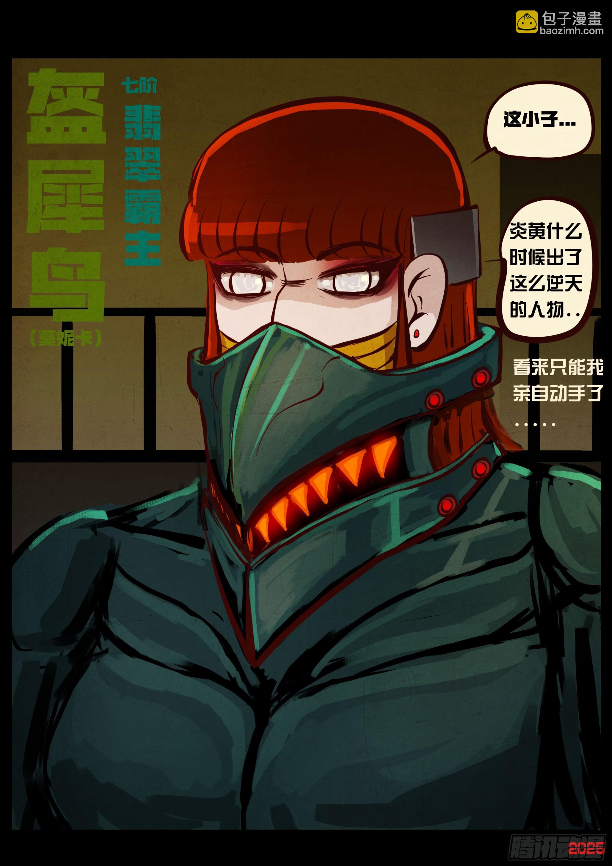 第430集-第442话