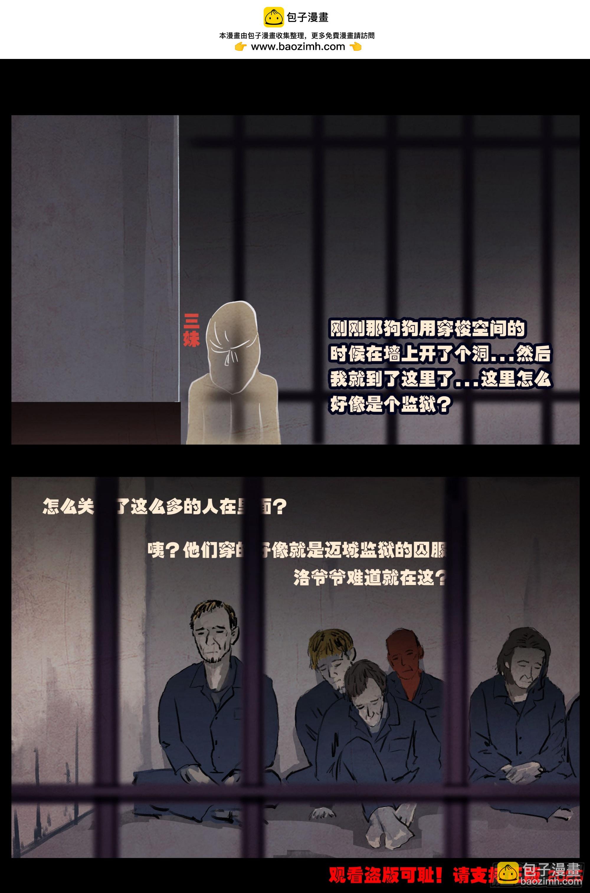第430集-第442话