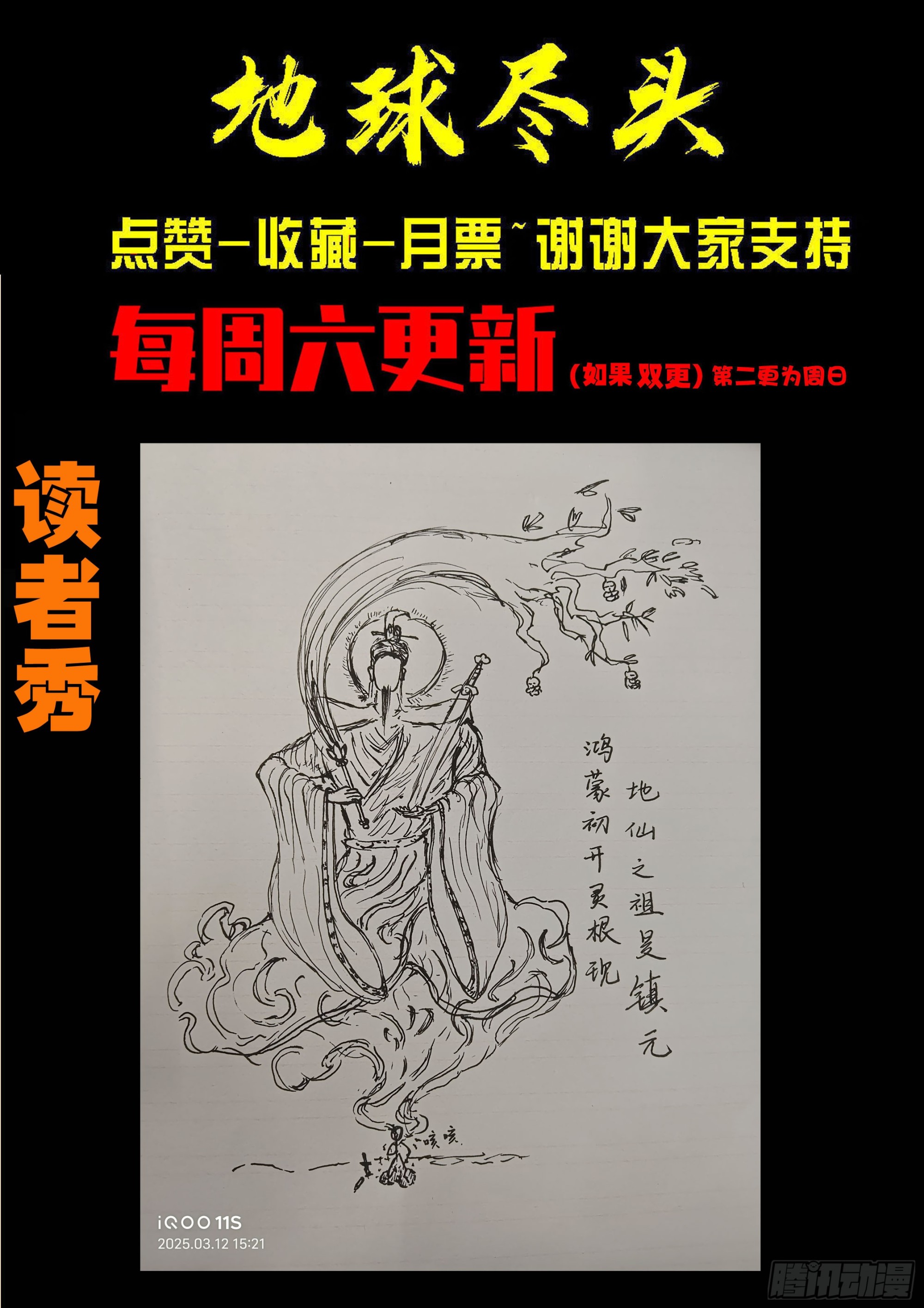 第430集-第442话