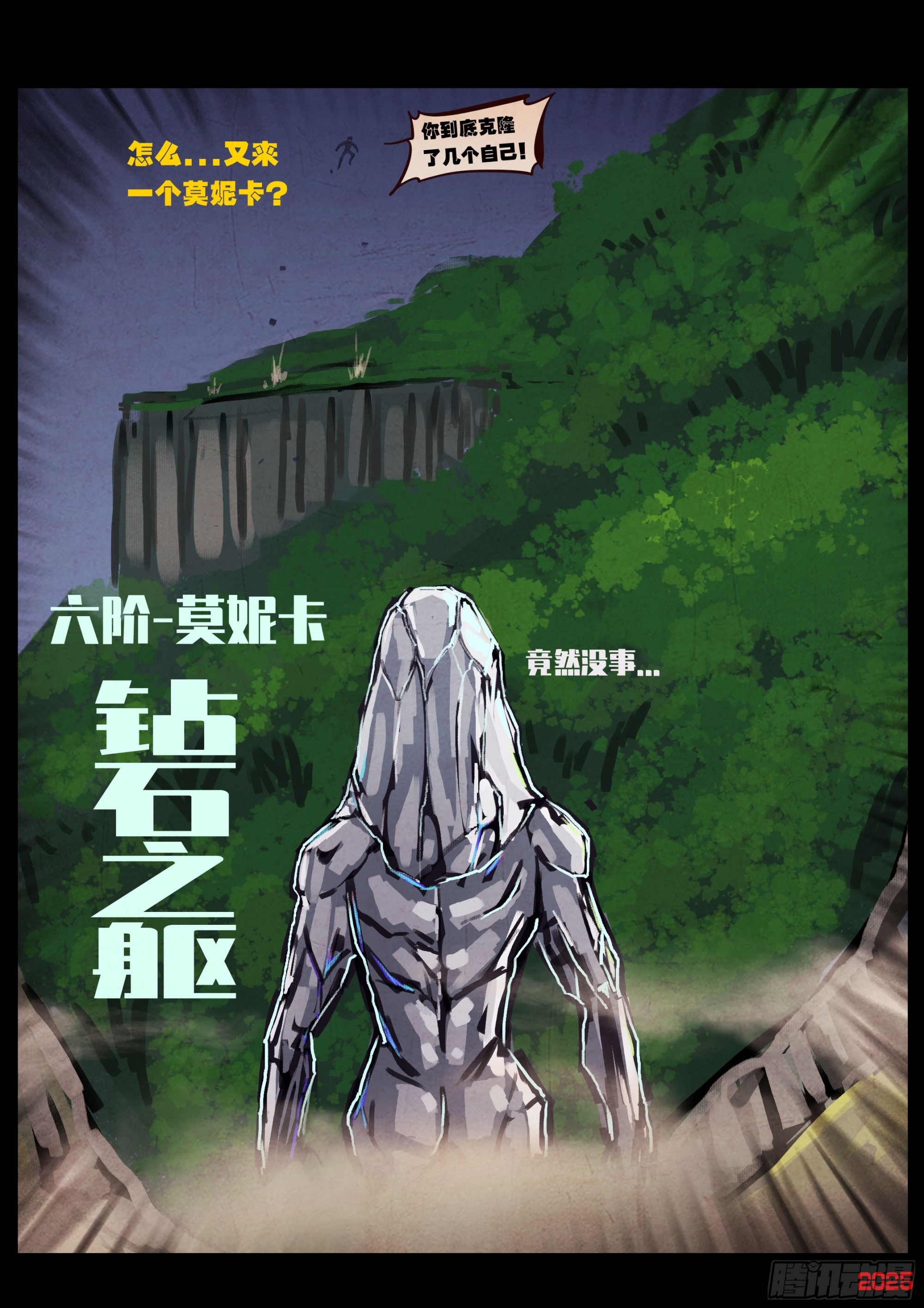 第430集-第442话
