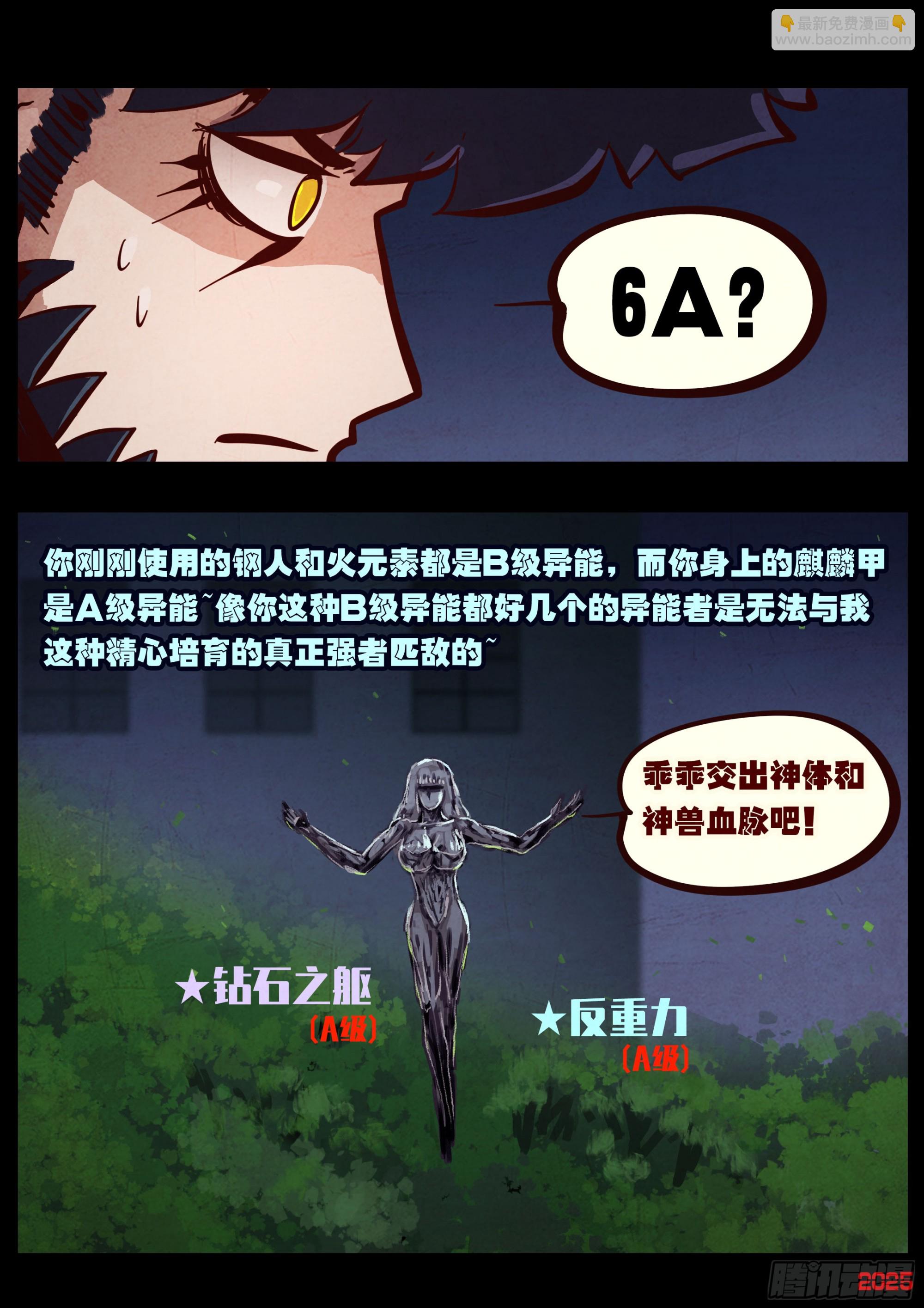 第430集-第442话
