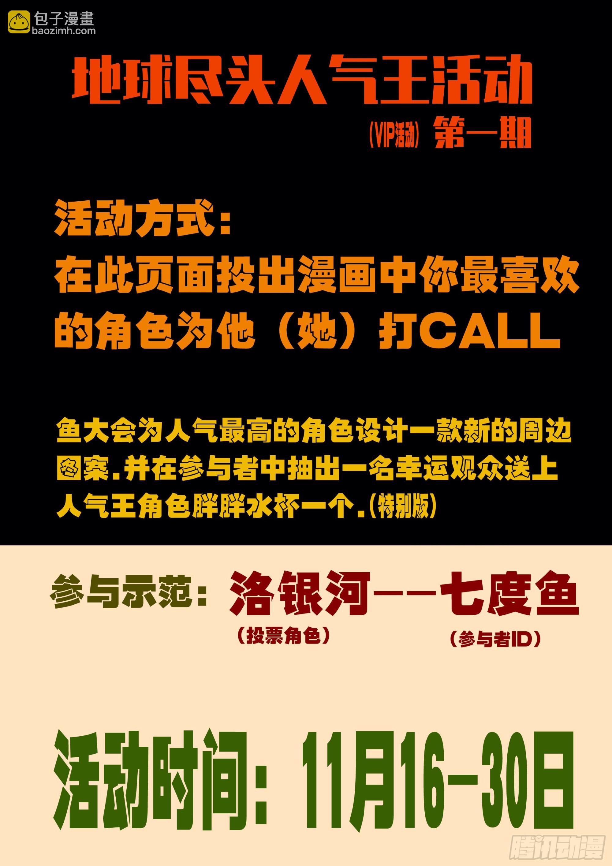 第432集-第444话