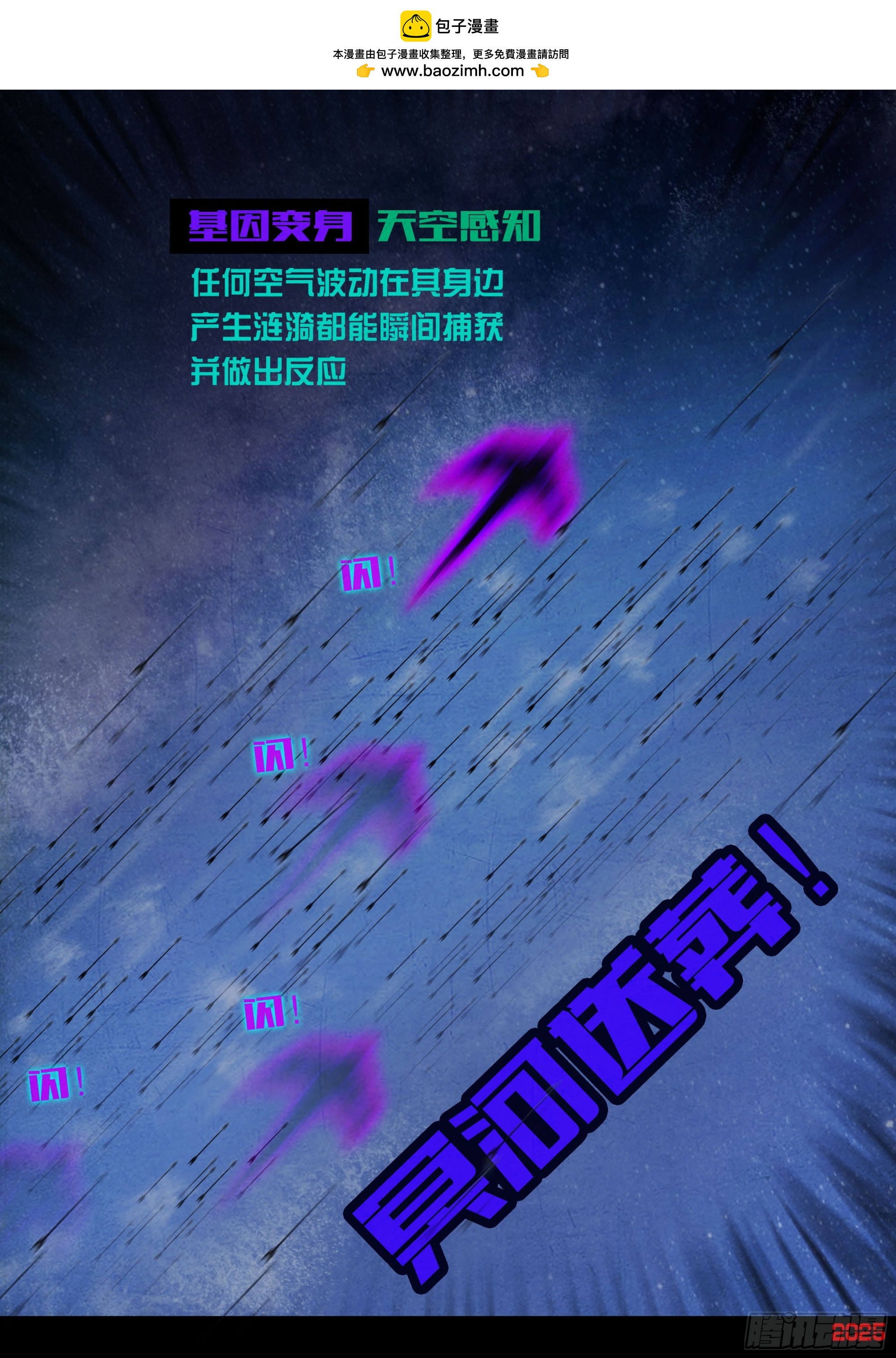 第434集-第446话