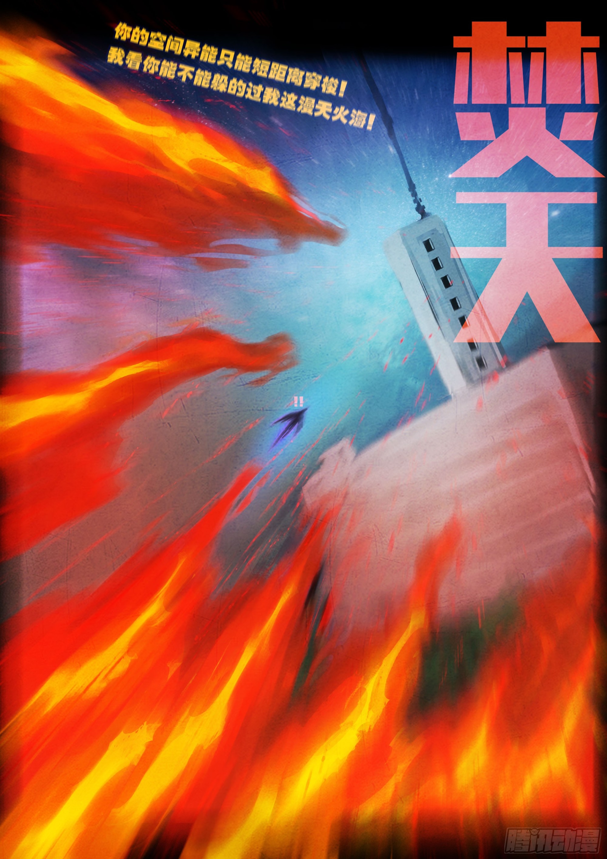 第434集-第446话