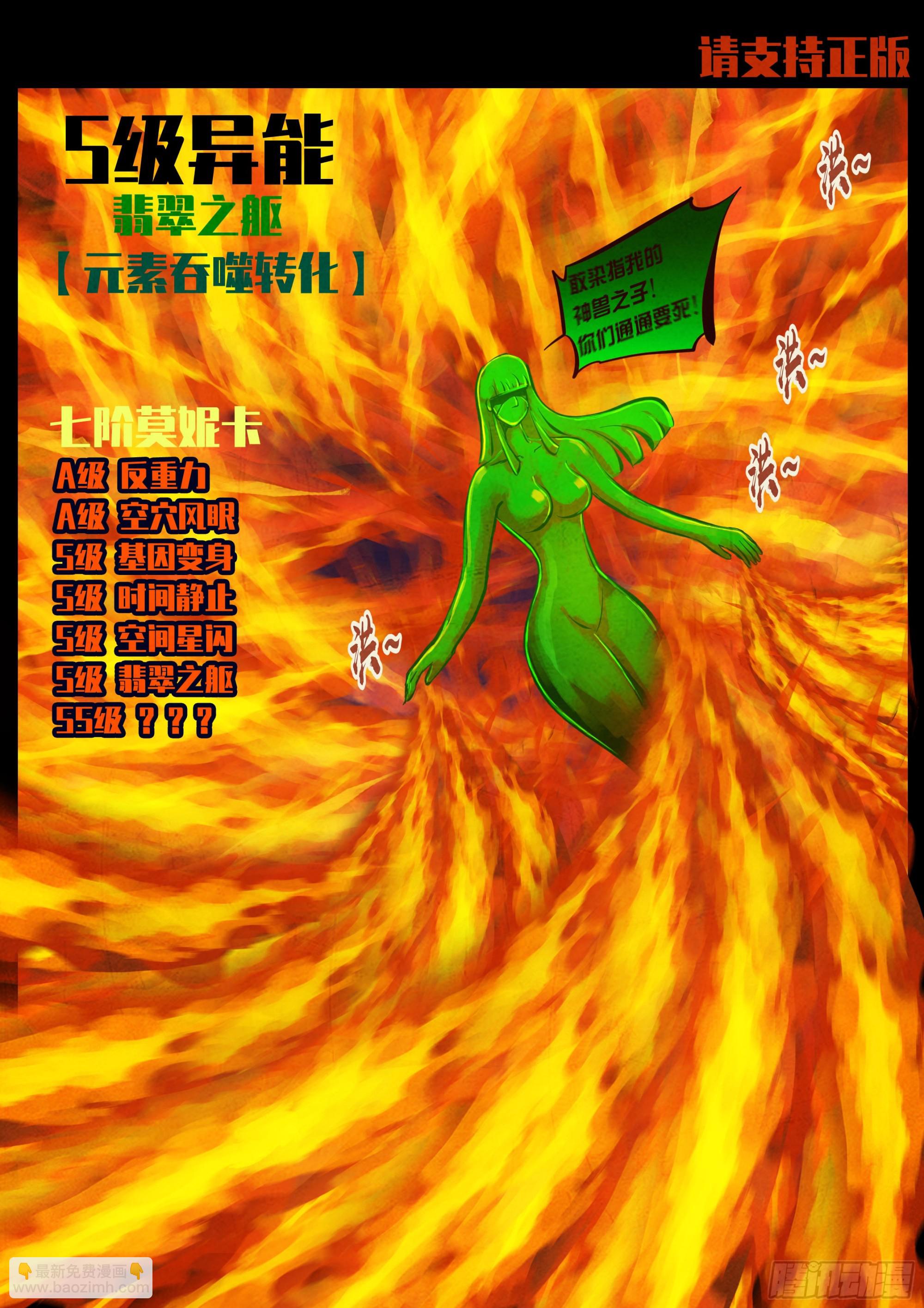 第434集-第446话