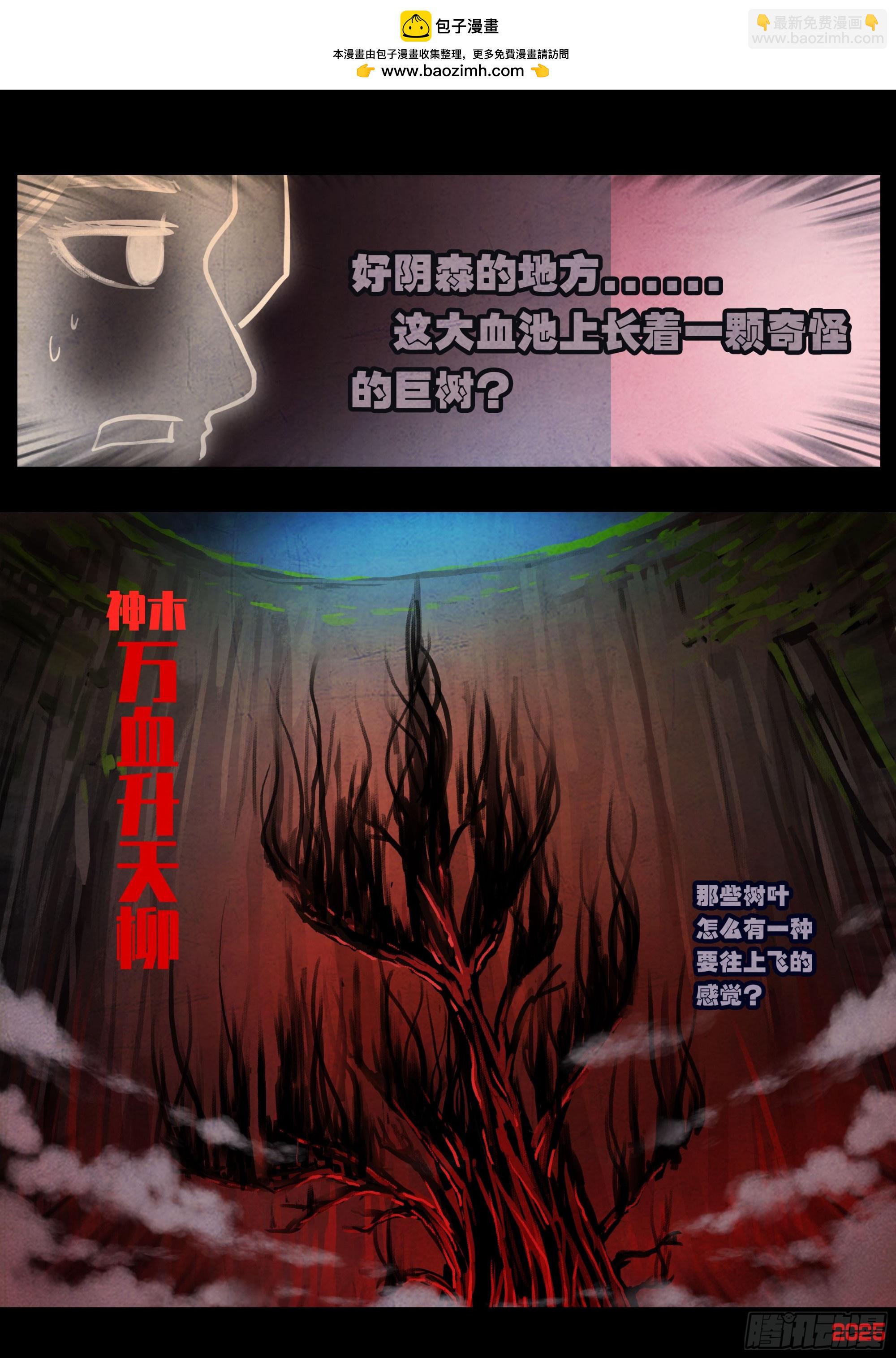 第434集-第446话