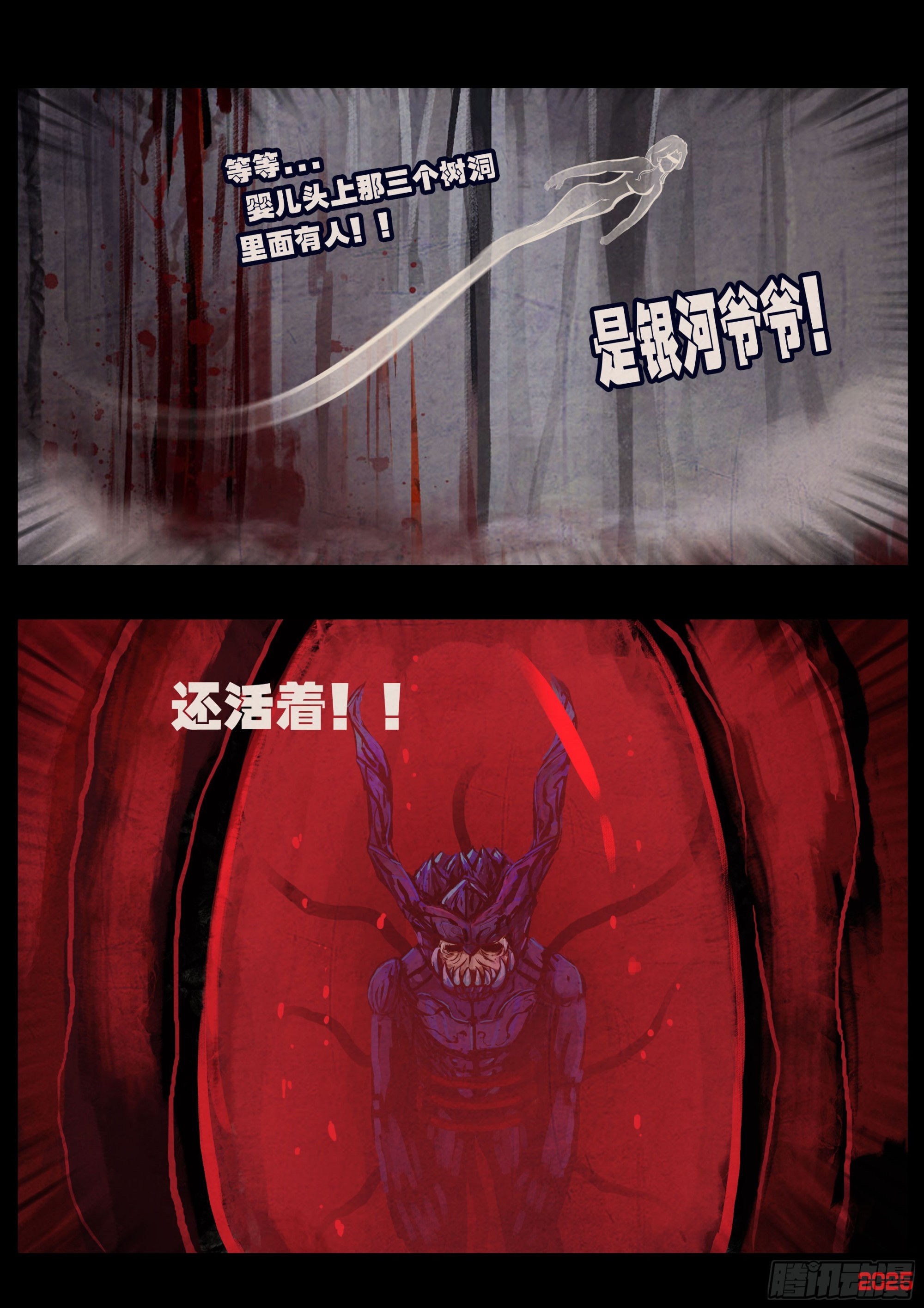 第434集-第446话
