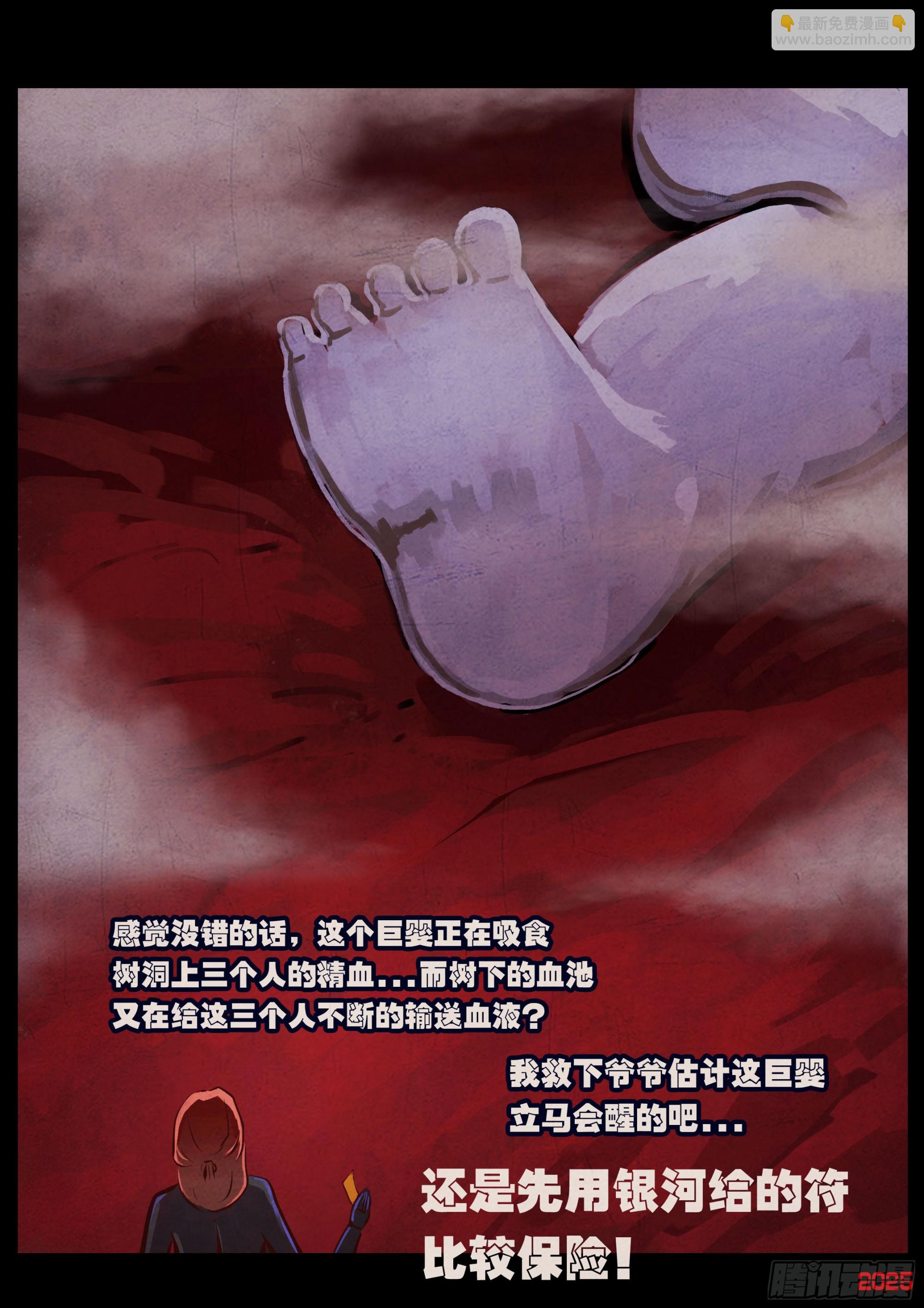 第434集-第446话