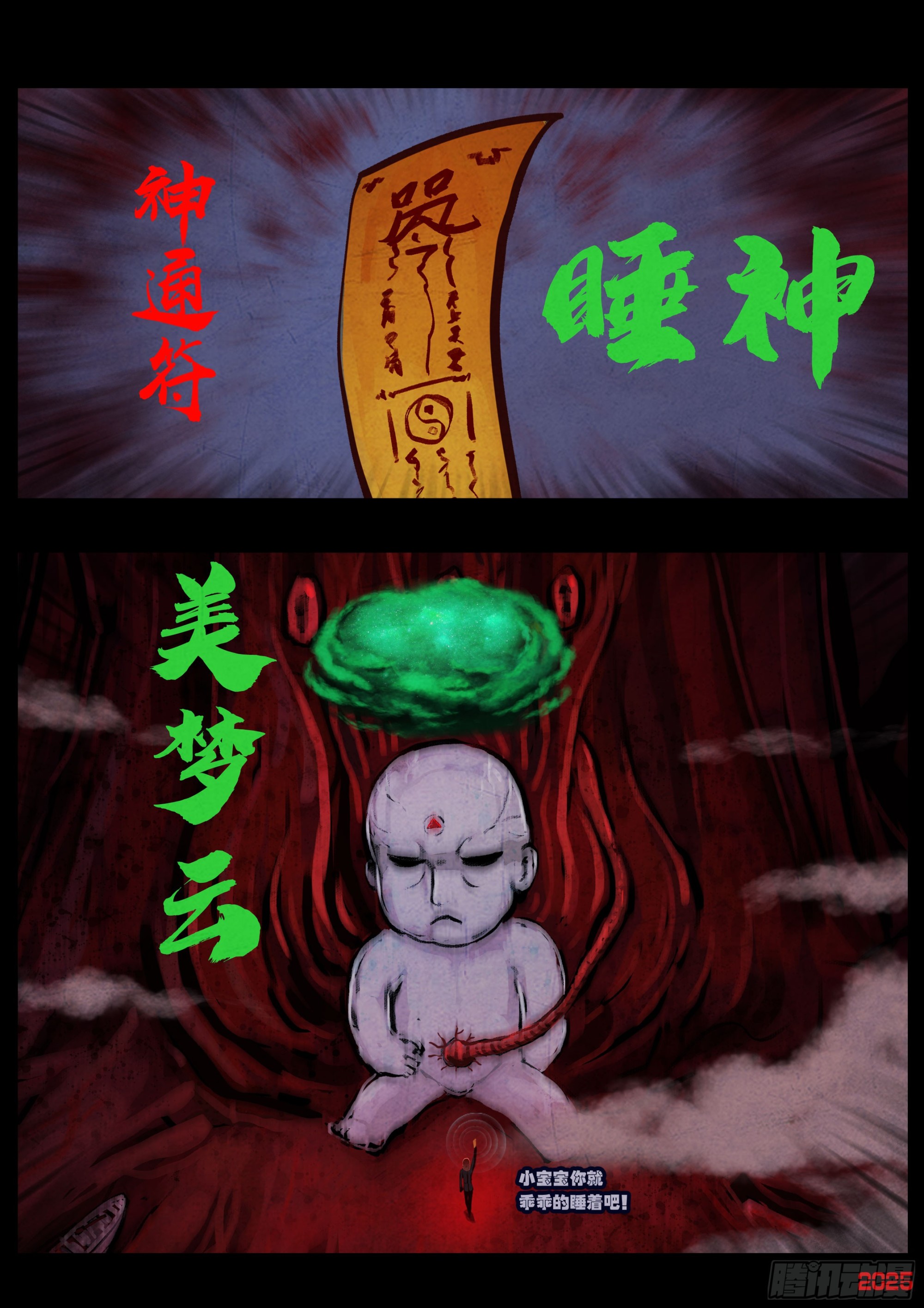 第434集-第446话
