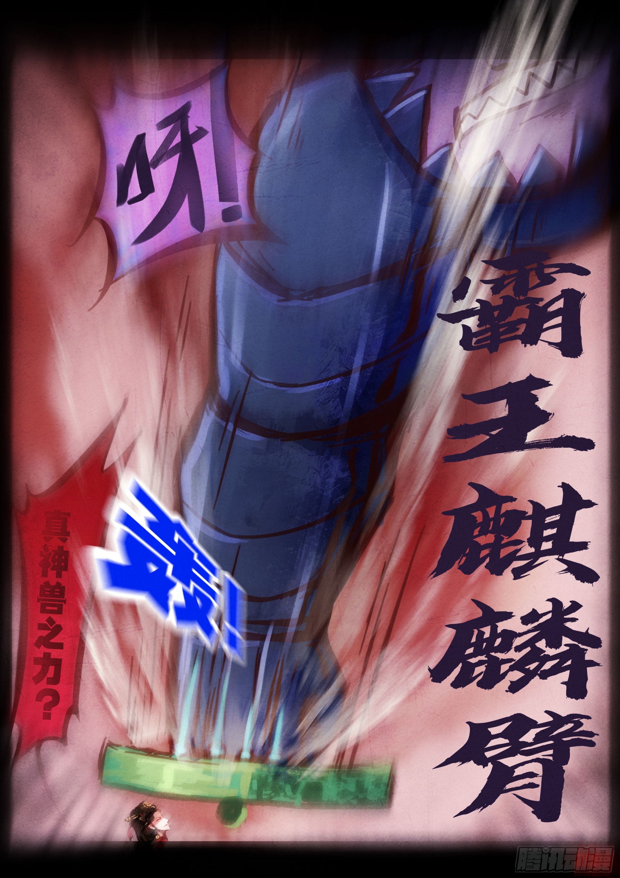 第436集-第448话