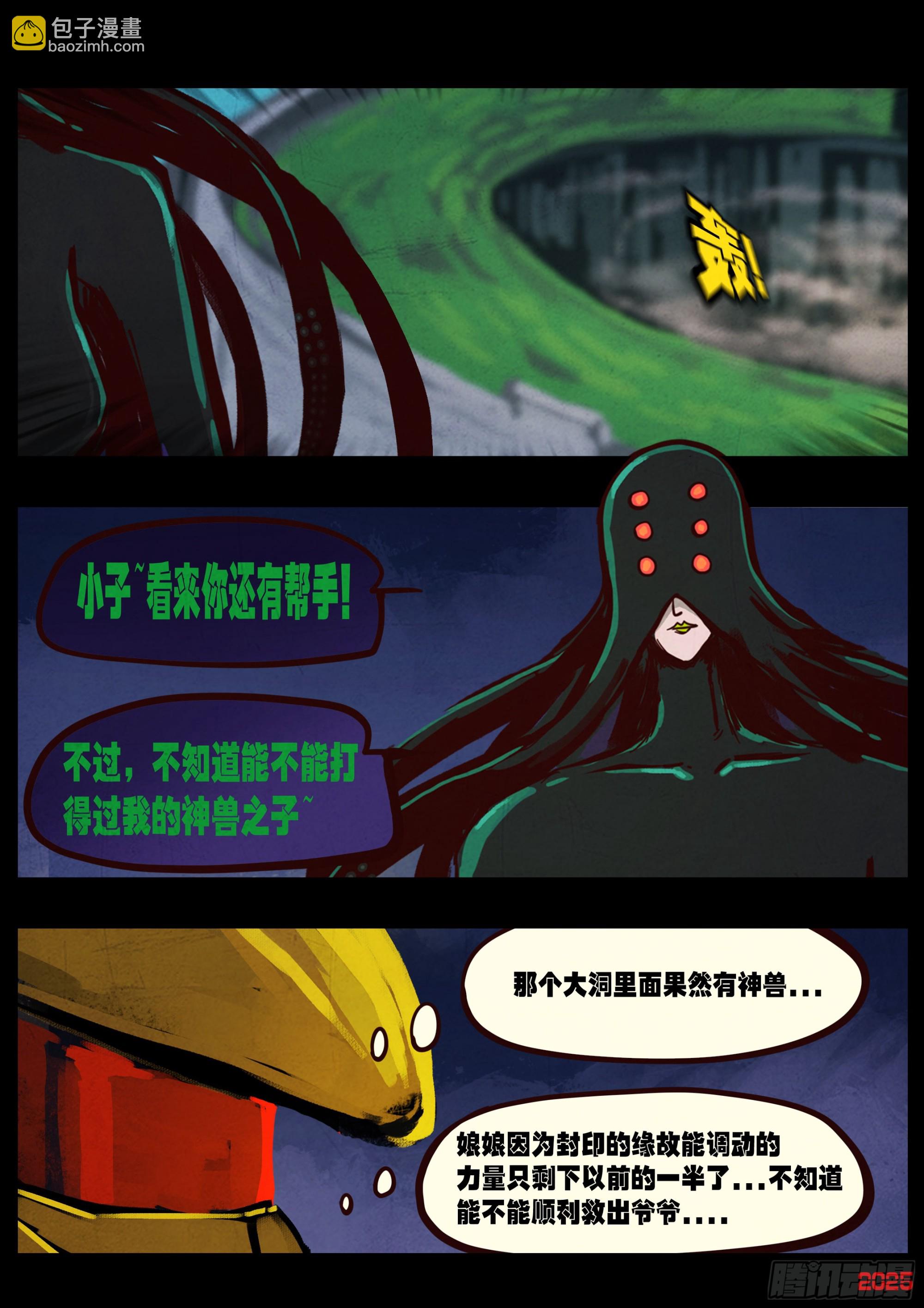 第436集-第448话