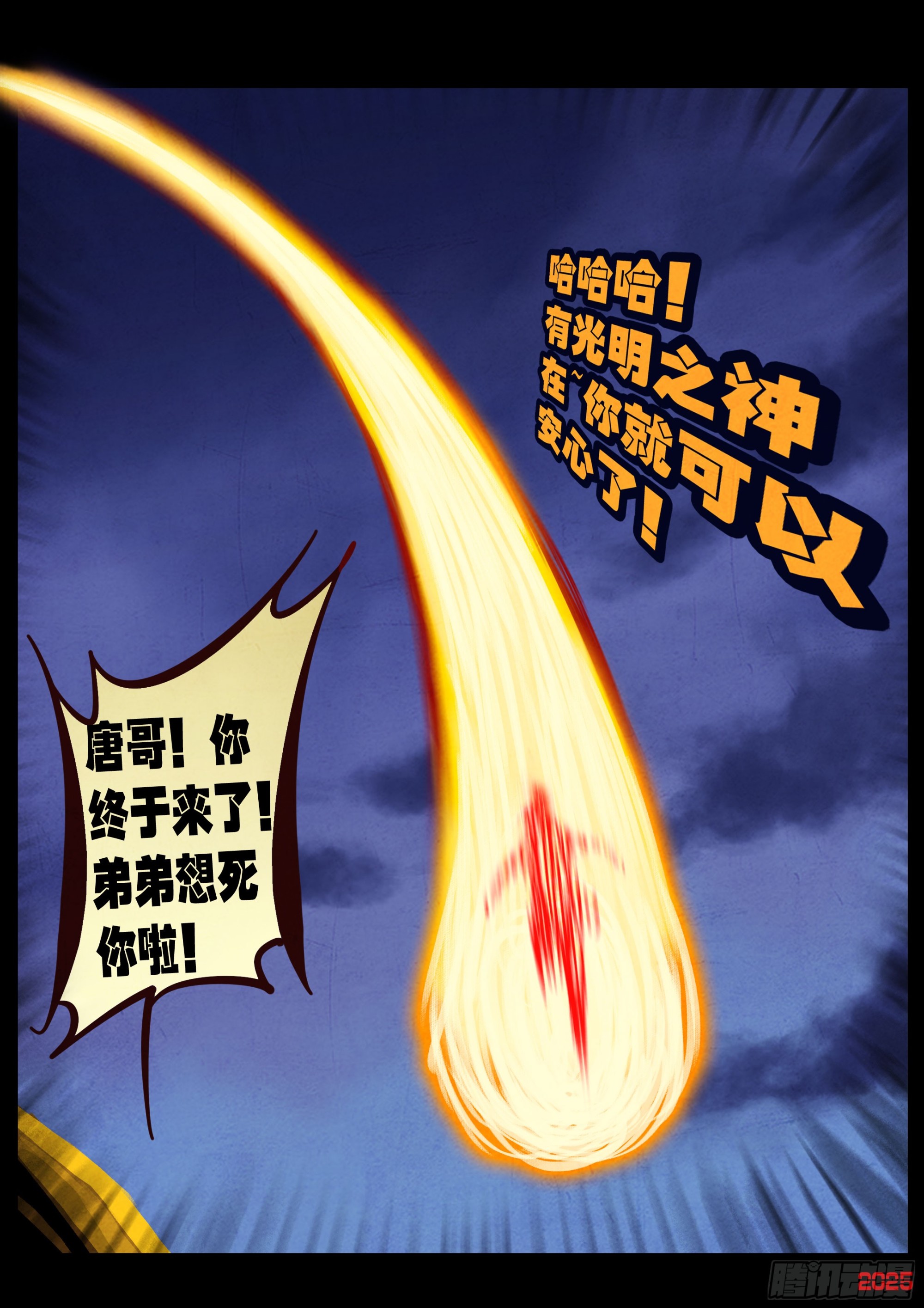 第436集-第448话