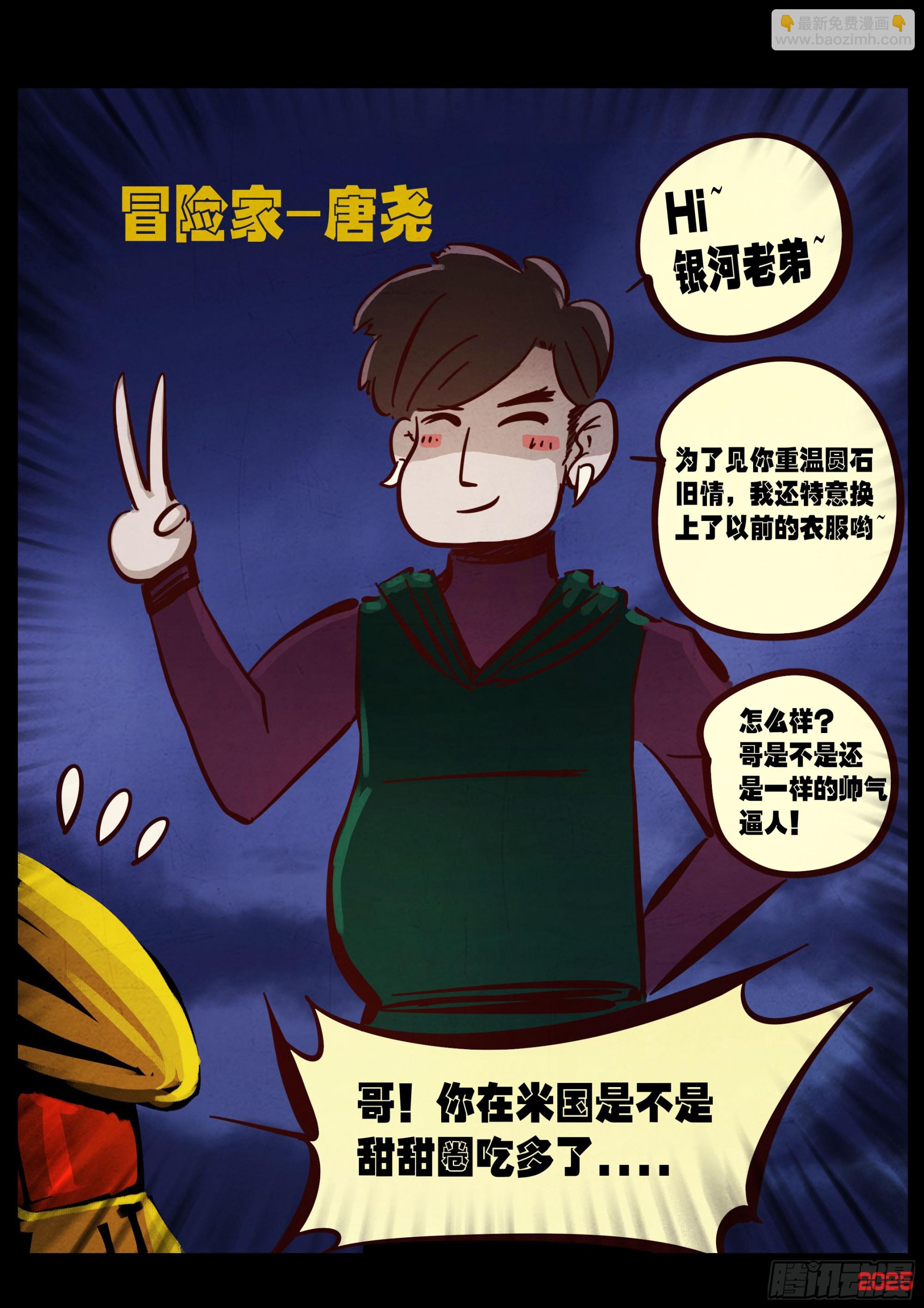 第436集-第448话