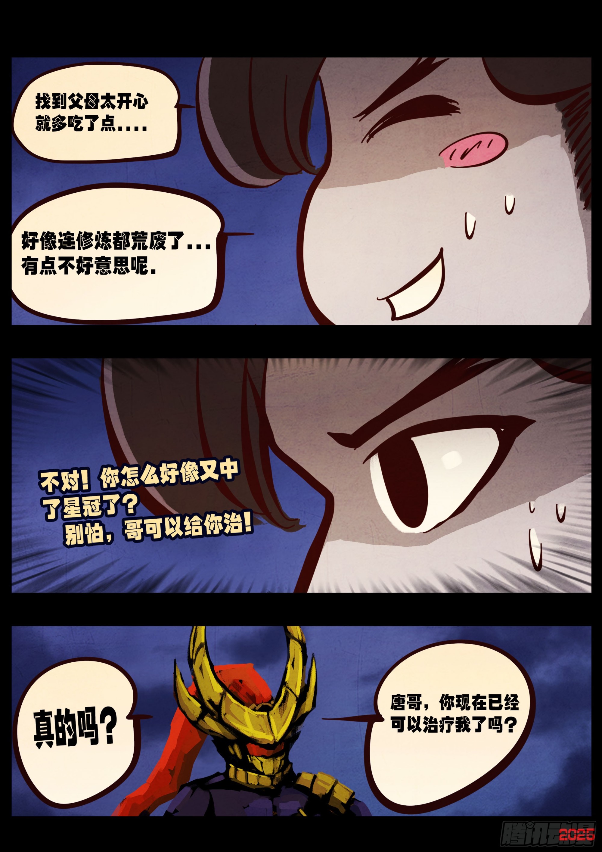 第436集-第448话